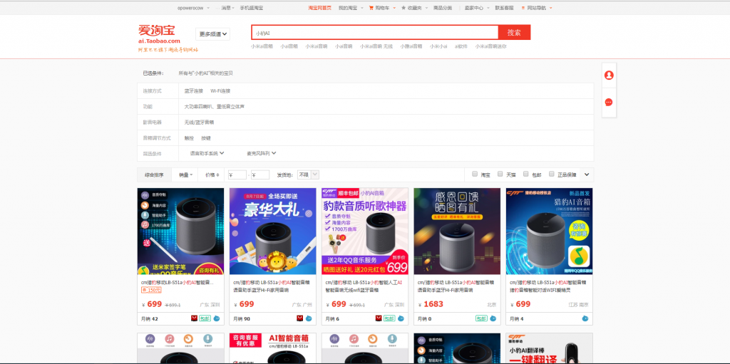 SHOPBACK – 網路購物現金回饋(買淘寶還能賺零用金?) - SHOPBACK, TaoBao, 淘寶, 現金回饋, 網路購物 - 科技生活 - teXch