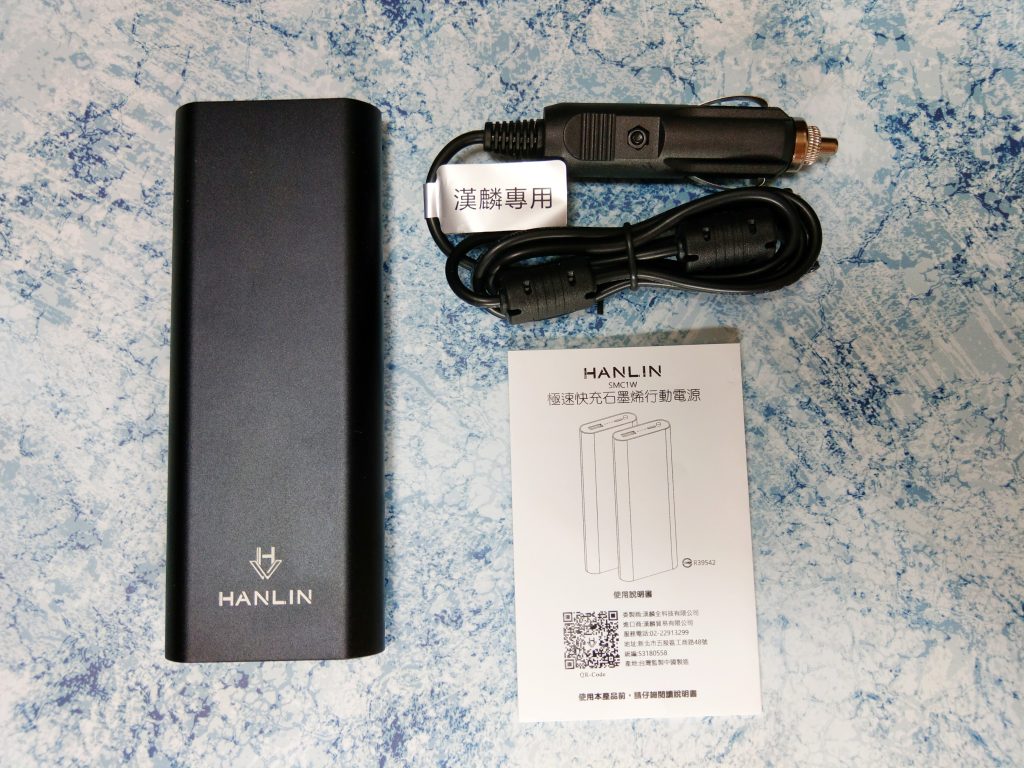 HANLIN – 石墨烯行動電源、快速充電實測 - HANLIN, pd, powerbank, powerdelivery, qc3.0, 石墨烯, 行動電源, 變壓器, 車充, 黑科技 - 科技生活 - teXch