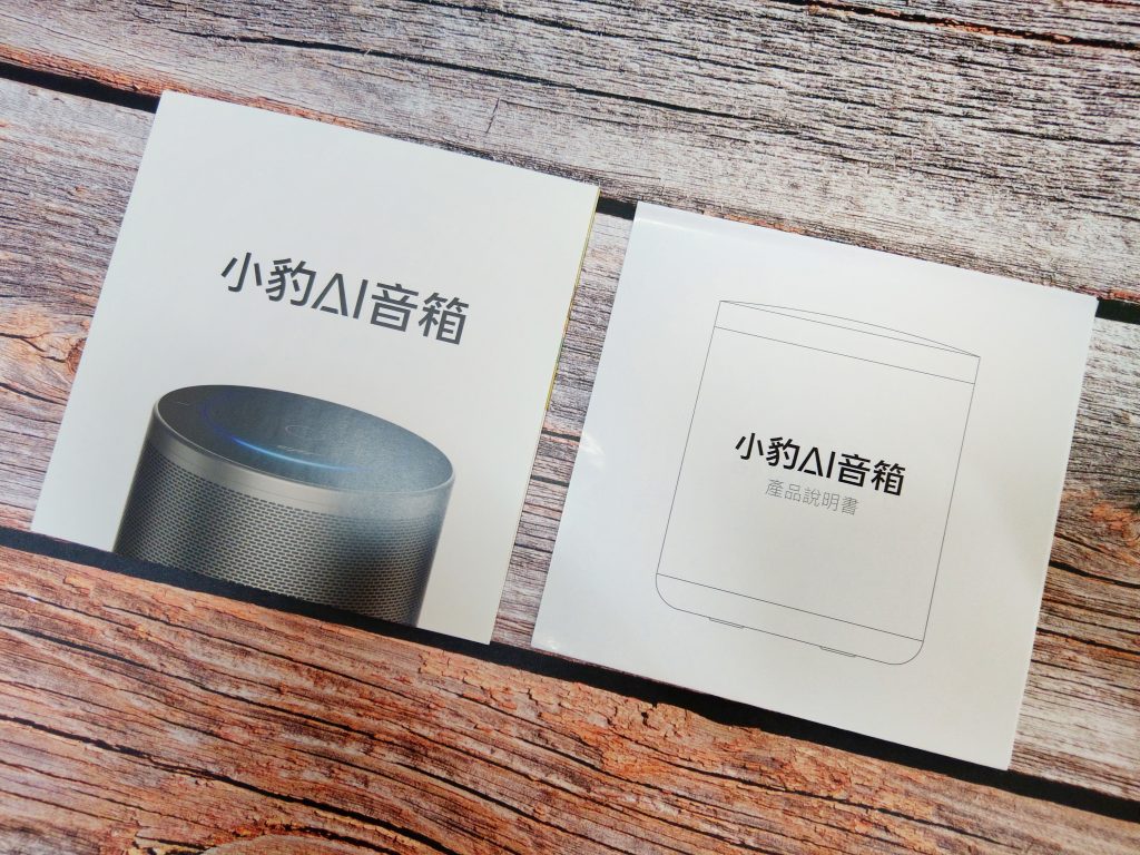 小豹AI音箱 –人工智慧、 KKBOX播放、語音控制實測 - AI, hi-fi, Wi-Fi, Xiaobao, 人工智慧, 喇叭, 小豹, 獵豹, 藍牙, 藍芽, 語音助手, 音箱 - 科技生活 - teXch