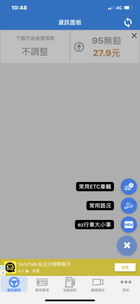 2020/03/16 油價降價3.8元 - 油價資訊app 出遊即時路況，集合國道即時路況 - 2020 真無線藍牙耳機 ptt, 2020 總統 立委 選舉, 2020 選舉, 2020 選舉 ptt, 2020 選舉 交通, 2020 選舉 交通 路況, 2020 選舉交通, 2020 選舉時間, 2020總統 立委 選舉, 2020總統立委 選舉, 2020總統立委選舉, 2020選舉, 2020選舉 ptt, 2020選舉 交通, 2020選舉 交通 路況, 2020選舉 時間, 2020選舉ptt, 2020選舉交通, 2020選舉交通 路況, 2020選舉交通路況, 國道 即時 路況, 國道 路況, 國道即時 ptt, 國道即時 路況, 國道即時路況, 國道即時路況 ptt, 國道路況 - 科技生活 - teXch