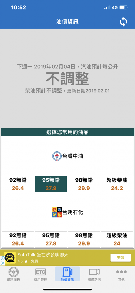 2020/03/16 油價降價3.8元 - 油價資訊app 出遊即時路況，集合國道即時路況 - 2020 真無線藍牙耳機 ptt, 2020 總統 立委 選舉, 2020 選舉, 2020 選舉 ptt, 2020 選舉 交通, 2020 選舉 交通 路況, 2020 選舉交通, 2020 選舉時間, 2020總統 立委 選舉, 2020總統立委 選舉, 2020總統立委選舉, 2020選舉, 2020選舉 ptt, 2020選舉 交通, 2020選舉 交通 路況, 2020選舉 時間, 2020選舉ptt, 2020選舉交通, 2020選舉交通 路況, 2020選舉交通路況, 國道 即時 路況, 國道 路況, 國道即時 ptt, 國道即時 路況, 國道即時路況, 國道即時路況 ptt, 國道路況 - 科技生活 - teXch