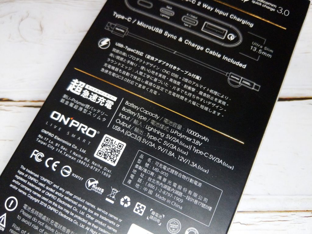 ．ONPRO｜MB-IX10 超輕薄行動電源開箱、QC3.0及iPhone 2.4A快充實測 - 2019行動電源推薦, iphone, iPhone最適合的行動電源, Lightning行動電源, MB-IX10, ONPRO, powerbank, 行動電源, 行動電源推薦, 鋁合金行動電源, 高質感行動電源 - 科技生活 - teXch