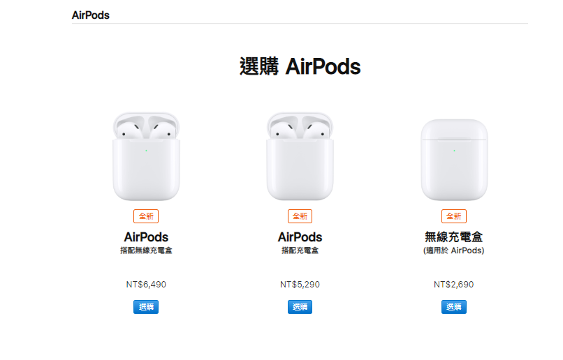 AirPods2代發表，支援Hey Siri及無線充電功能 - airpods, AirPods 2, AirPods 2 Costco, AirPods 2 PTT, AirPods 2 上市, AirPods 2 上市時間, AirPods 2 價格, AirPods 2 無線充電, AirPods Android, AirPods Costco, AirPods Hey Siri, AirPods PCHOME, AirPods PTT, AirPods 保護套, AirPods 價格, AirPods 功能, AirPods 無線充電, AirPods2, AirPods2 Costco價錢, AirPods2 PTT, AirPods2 價錢 Costco, AirPods2 無線充電, AirPods評價, H1 - 科技生活 - teXch