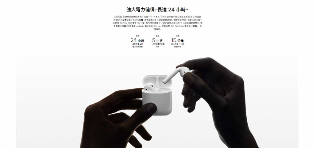 AirPods2代發表，支援Hey Siri及無線充電功能 - airpods, AirPods 2, AirPods 2 Costco, AirPods 2 PTT, AirPods 2 上市, AirPods 2 上市時間, AirPods 2 價格, AirPods 2 無線充電, AirPods Android, AirPods Costco, AirPods Hey Siri, AirPods PCHOME, AirPods PTT, AirPods 保護套, AirPods 價格, AirPods 功能, AirPods 無線充電, AirPods2, AirPods2 Costco價錢, AirPods2 PTT, AirPods2 價錢 Costco, AirPods2 無線充電, AirPods評價, H1 - 科技生活 - teXch