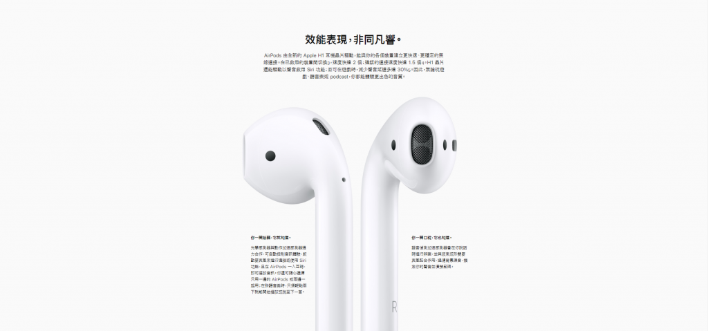 AirPods2代發表，支援Hey Siri及無線充電功能 - airpods, AirPods 2, AirPods 2 Costco, AirPods 2 PTT, AirPods 2 上市, AirPods 2 上市時間, AirPods 2 價格, AirPods 2 無線充電, AirPods Android, AirPods Costco, AirPods Hey Siri, AirPods PCHOME, AirPods PTT, AirPods 保護套, AirPods 價格, AirPods 功能, AirPods 無線充電, AirPods2, AirPods2 Costco價錢, AirPods2 PTT, AirPods2 價錢 Costco, AirPods2 無線充電, AirPods評價, H1 - 科技生活 - teXch