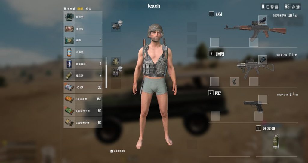 PUBG Lite 絕地求生輕量版與 PUBG 付費版本差在哪？ - p u b g, pubg, pubg 8591, pubg Game Lite, pubg Lite, pubg Lite 2019, pubg lite ai, pubg lite apk, pubg Lite Free, pubg Lite Game, pubg lite hack, pubg lite hacker, pubg lite is unavailable in your region, pubg Lite Mobile, pubg Lite PC, pubg Lite pc download, pubg Lite Ptt, pubg lite pubg, pubg Lite steam, pubg Lite Taiwan, pubg lite thailand, pubg lite tw, pubg lite vs pubg, pubg lite 伺服器, pubg Lite 免費下載, pubg lite 分別, PUBG lite 外掛, pubg lite 容量, pubg lite 差別, pubg lite 差異, pubg Lite 巴哈, pubg lite 是什么, pubg lite 機器人, pubg lite 自訂對戰, pubg lite 設定, pubg lite 評價, pubg lite 輔助, pubg lite 配備, pubg lite 電腦, pubg lite 電腦人, pubg lite 電腦玩家, pubg lite差別, pubg lite巴哈, pubg lite是什么, pubg lite是什麼, pubg lite設定, pubg lite電腦, pubg Mobile, pubg mobile TW, pubg Mobile 下載, pubg mobile 台灣, pubg opgg, pubg PTT, pubg pubg lite, PUBG vs PUBG Lite, PUBG vs PUBG Lite？, pubg 巴哈, pubg 清亮版, pubg 清量版, pubg 版本, 絕地求生M, 絕地求生M 下載 - 科技生活 - teXch