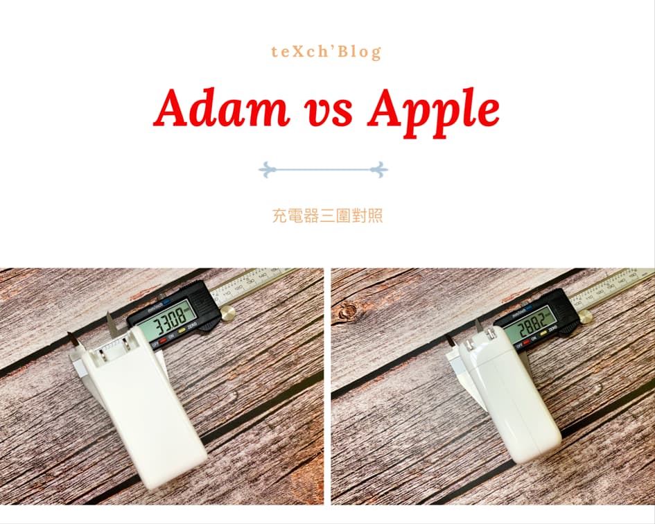 ADAM OMINA P7 - MacBook Pro PD快速充電器開箱 - Adam, adam elements, adam elements iphone cable, adam elements omnia, adam elements omnia P5, adam elements omnia P7, adam elements omnia q1, adam elements ptt, adam elements usb c, adam elements 旅行萬用轉接頭, ADAM iPhone 快充線, adam PTT, adam 亞果, adam亞果, adam亞果元素, CASA C200, iphone x pd 快充, iPhone XS Max 快充, iPhone 快充, iPhone 快充 PTT, iPhone 快充 充電器, iphone 快充 推薦, iphone 快充 線, iPhone 快充 行動電源, iPhone 快充 顯示, iPhone 快充線, iphone 快充頭, macbook air 2018 充電器, macbook air 充電器, macbook pro 13 充電器, macbook pro 15 充電器 usb-c, macbook pro 2018 充電器, macbook pro retina 充電器, macbook pro type c 充電器, macbook pro 充電器 60w, macbook pro 充電器 type c, macbook pro 充電器 副廠, macbook type-c 充電器, macbook 充電器, macbook 充電器 60w, macbook 充電器 type c, macbook 充電器 副廠, macbook 充電器 轉接頭, OMINA P5 充電器, OMINA P7, OMINA P7 充電器, OMINA 充電器, PD 充電器, PD充電器, pd充電器 45w, pd充電器 60w, pd充電器 65W, pd充電器 iphone, pd充電器 ptt, pd充電器 switch, pd充電器 推薦, pd充電器65W, pd充電器iphone, pd充電器ptt, PD充電器推薦, type c pd充電器, usb pd充電器, usb-c pd充電器, 亞果元素 - 科技生活 - teXch