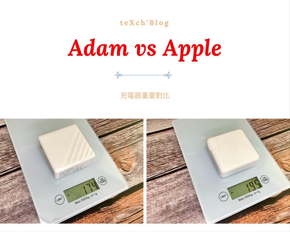 ADAM OMINA P7 - MacBook Pro PD快速充電器開箱 - Adam, adam elements, adam elements iphone cable, adam elements omnia, adam elements omnia P5, adam elements omnia P7, adam elements omnia q1, adam elements ptt, adam elements usb c, adam elements 旅行萬用轉接頭, ADAM iPhone 快充線, adam PTT, adam 亞果, adam亞果, adam亞果元素, CASA C200, iphone x pd 快充, iPhone XS Max 快充, iPhone 快充, iPhone 快充 PTT, iPhone 快充 充電器, iphone 快充 推薦, iphone 快充 線, iPhone 快充 行動電源, iPhone 快充 顯示, iPhone 快充線, iphone 快充頭, macbook air 2018 充電器, macbook air 充電器, macbook pro 13 充電器, macbook pro 15 充電器 usb-c, macbook pro 2018 充電器, macbook pro retina 充電器, macbook pro type c 充電器, macbook pro 充電器 60w, macbook pro 充電器 type c, macbook pro 充電器 副廠, macbook type-c 充電器, macbook 充電器, macbook 充電器 60w, macbook 充電器 type c, macbook 充電器 副廠, macbook 充電器 轉接頭, OMINA P5 充電器, OMINA P7, OMINA P7 充電器, OMINA 充電器, PD 充電器, PD充電器, pd充電器 45w, pd充電器 60w, pd充電器 65W, pd充電器 iphone, pd充電器 ptt, pd充電器 switch, pd充電器 推薦, pd充電器65W, pd充電器iphone, pd充電器ptt, PD充電器推薦, type c pd充電器, usb pd充電器, usb-c pd充電器, 亞果元素 - 科技生活 - teXch