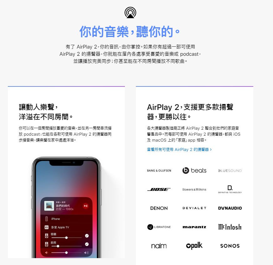 iOS 12.3 正式版本推出 - 更加著重影音娛樂體驗 - 科技生活 - teXch