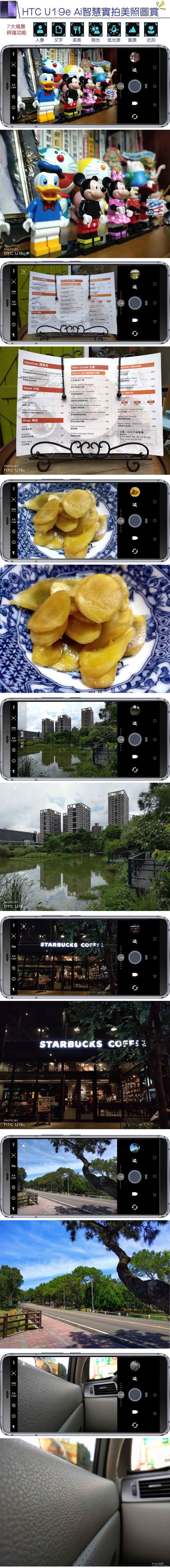 HTC U19e 開箱實測 - AI 智慧相機、超大電量、優缺點總整理 - \, htc, htc ptt, htc u11, htc u11+, htc u12+, htc u19e, HTC U19e AI, HTC U19e AI 拍照, HTC U19e AI拍照, HTC U19e AI智慧拍照, htc u19e antutu, HTC U19e BoomSound雙喇叭, htc u19e camera, htc u19e CPU, htc u19e DXO, htc u19e Mobile01, HTC U19e Pro 手動模式拍照, htc u19e ptt, htc u19e 使用心得, htc u19e 優點, htc u19e 充電, htc u19e 喇叭, htc u19e 好用嗎, htc u19e 安兔兔, htc u19e 實測, htc u19e 心得, htc u19e 拍照, HTC U19e 更新, htc u19e 災情, htc u19e 線上購買, htc u19e 缺點, HTC U19e 虹膜解鎖, htc u19e 評價, htc u19e 評測, htc u19e 購買, htc u19e 跑分, HTC U19e 遊戲助理, htc u19e 開箱, htc u19e 電池, htc u19e 電量, htc u19e使用心得, htc u19e優點, htc u19e好用嗎, htc u19e安兔兔, htc u19e實測, htc u19e心得, HTC U19e拍照, HTC U19e更新, htc u19e缺點, htc u19e評價, htc u19e評測, htc u19e跑分, htc u19e開箱, HTC 論壇, HTC論壇, u19e, u19e htc, u19e ptt, u19e 拍照, u19e 評價, u19e 評測, u19e 開箱, u19e評價, u19e開箱 - 科技生活 - teXch