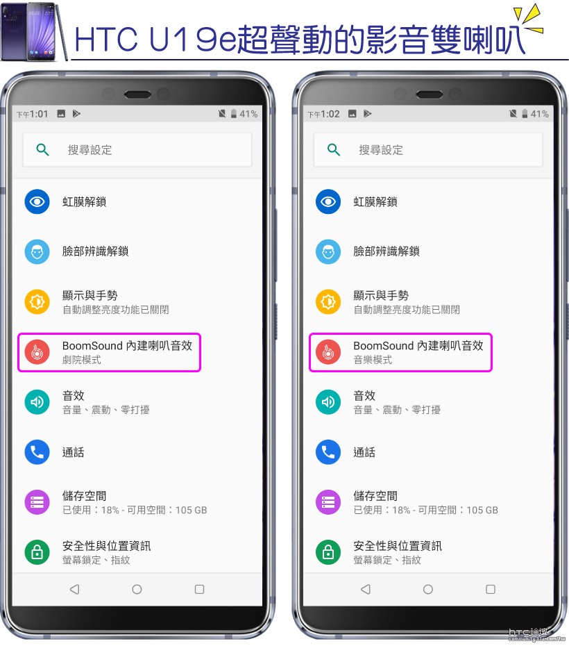 HTC U19e 開箱實測 - AI 智慧相機、超大電量、優缺點總整理 - \, htc, htc ptt, htc u11, htc u11+, htc u12+, htc u19e, HTC U19e AI, HTC U19e AI 拍照, HTC U19e AI拍照, HTC U19e AI智慧拍照, htc u19e antutu, HTC U19e BoomSound雙喇叭, htc u19e camera, htc u19e CPU, htc u19e DXO, htc u19e Mobile01, HTC U19e Pro 手動模式拍照, htc u19e ptt, htc u19e 使用心得, htc u19e 優點, htc u19e 充電, htc u19e 喇叭, htc u19e 好用嗎, htc u19e 安兔兔, htc u19e 實測, htc u19e 心得, htc u19e 拍照, HTC U19e 更新, htc u19e 災情, htc u19e 線上購買, htc u19e 缺點, HTC U19e 虹膜解鎖, htc u19e 評價, htc u19e 評測, htc u19e 購買, htc u19e 跑分, HTC U19e 遊戲助理, htc u19e 開箱, htc u19e 電池, htc u19e 電量, htc u19e使用心得, htc u19e優點, htc u19e好用嗎, htc u19e安兔兔, htc u19e實測, htc u19e心得, HTC U19e拍照, HTC U19e更新, htc u19e缺點, htc u19e評價, htc u19e評測, htc u19e跑分, htc u19e開箱, HTC 論壇, HTC論壇, u19e, u19e htc, u19e ptt, u19e 拍照, u19e 評價, u19e 評測, u19e 開箱, u19e評價, u19e開箱 - 科技生活 - teXch