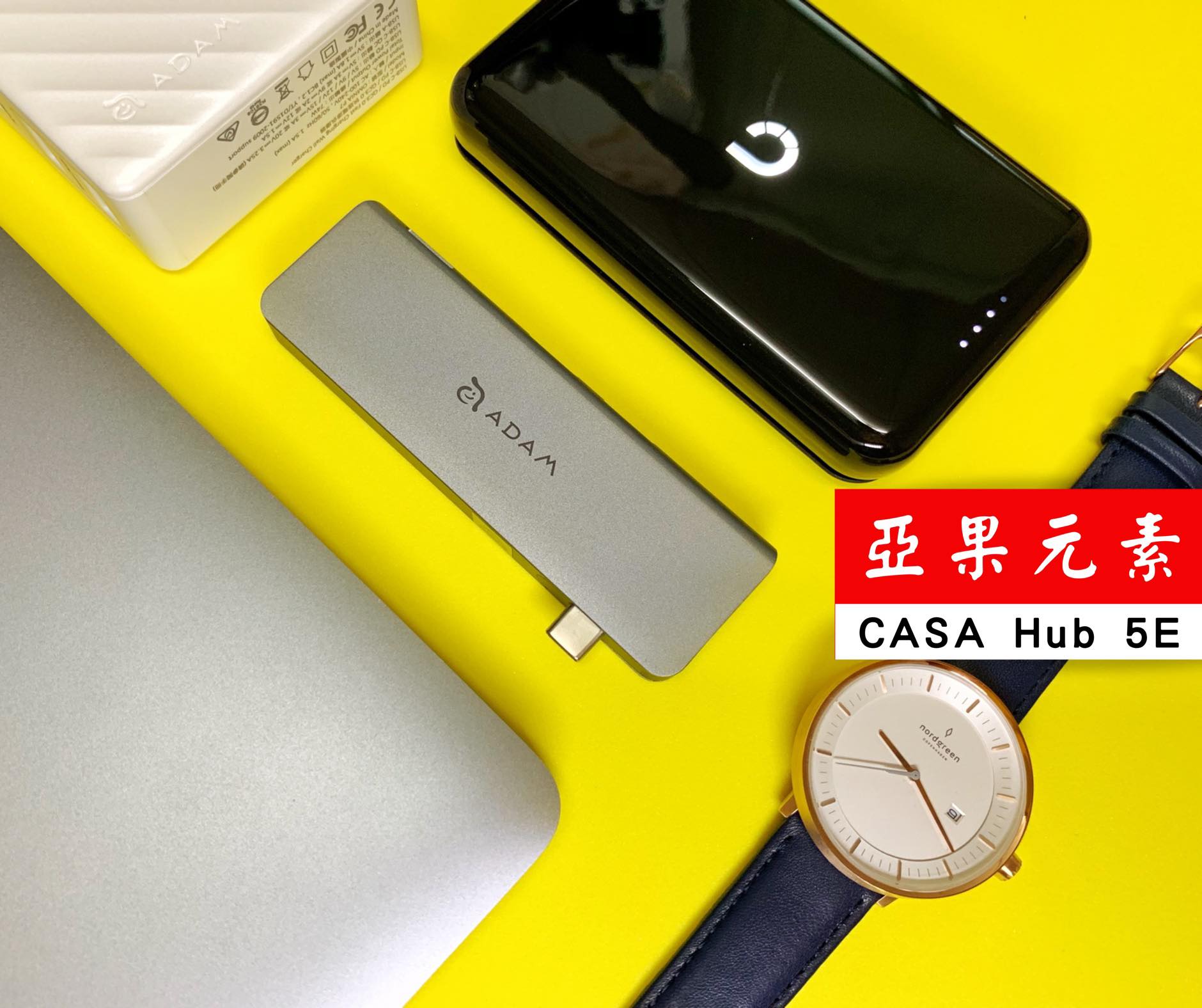 CASA Hub 5E – 五合一集線器開箱實測、適用各種 Type-C 裝置