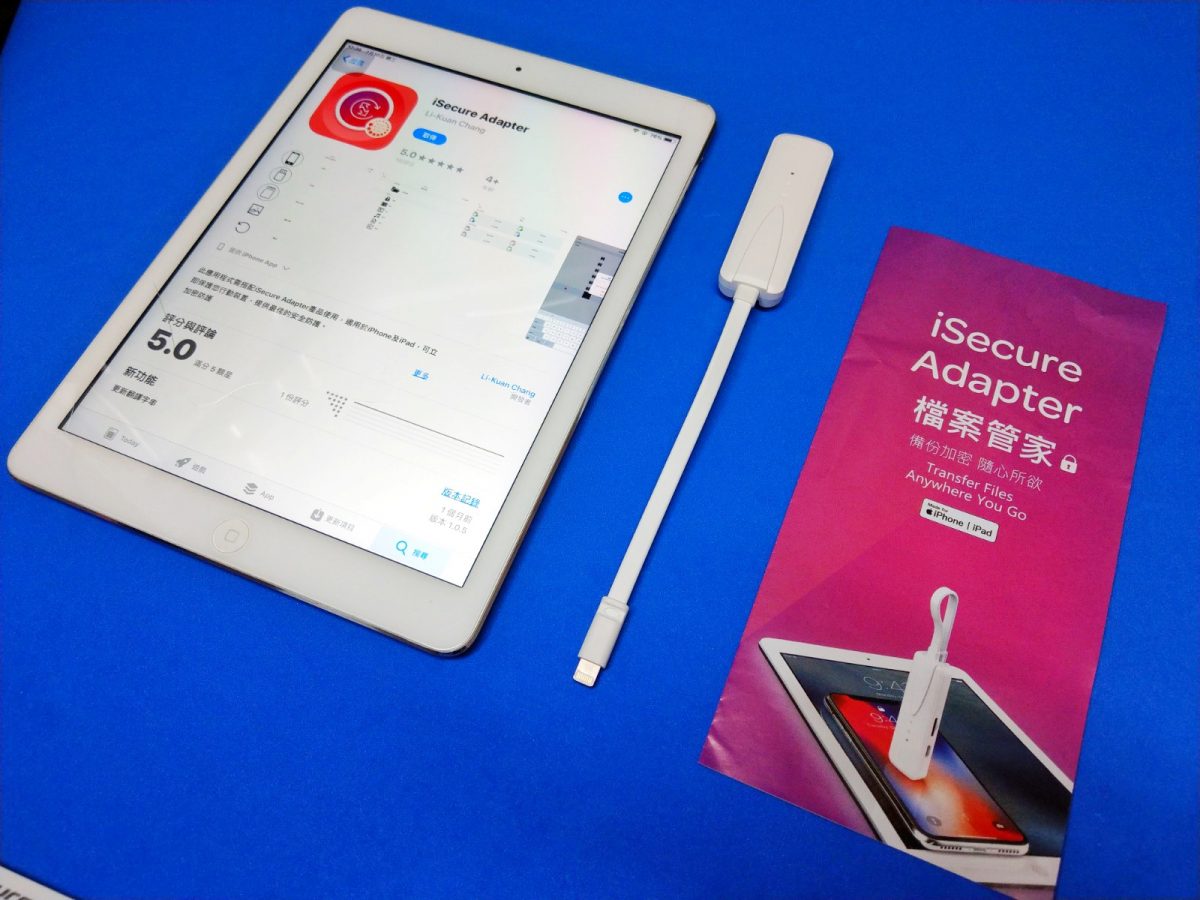 iSecure Adapter 蘋果檔案管家 - 教你如何為 iPhone/iPad 上的檔案進行備份與加密 - Adapter, Conami, ipad 檔案 ptt, ipad 檔案 管理, ipad 檔案 管理 ptt, ipad 檔案管理, ipad 檔案管理 ptt, ipad檔案 管理, ipad檔案管理, iphone, iPhone SD 卡, iPhone SD卡, iPhone SD卡 ptt, iPhone 備份, iPhone 備份 ptt, iPhone 加密, iPhone 加密 ptt, iPhone 容量 擴充, iPhone 容量擴充, iPhone 容量擴充 ptt, iPhone 檔案, iPhone 檔案 加密 ptt, iPhone 檔案加密, iPhone 檔案加密 ptt, iPhone 資安, iPhone 資料, iPhone備份, iPhone備份 ptt, iPhone加密, iPhone加密 ptt, iPhone檔案, iPhone檔案加密, iPhone資安, iSecure, iSecure Adapter, iSecure Adapter 蘋果, iSecure Adapter 蘋果檔案, iSecure Adapter 蘋果檔案管家, MFi 認證, MFi 認證 ptt, mfi 認證 查詢, MFi認證, MFi認證 ptt, SPT, SPT tech, 科納美, 聖保德, 蘋果檔案, 蘋果檔案管家 - 科技生活 - teXch