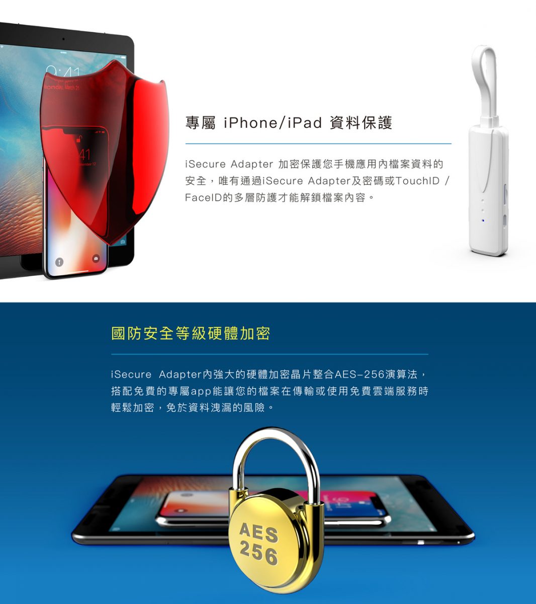 iSecure Adapter 蘋果檔案管家 - 教你如何為 iPhone/iPad 上的檔案進行備份與加密 - Adapter, Conami, ipad 檔案 ptt, ipad 檔案 管理, ipad 檔案 管理 ptt, ipad 檔案管理, ipad 檔案管理 ptt, ipad檔案 管理, ipad檔案管理, iphone, iPhone SD 卡, iPhone SD卡, iPhone SD卡 ptt, iPhone 備份, iPhone 備份 ptt, iPhone 加密, iPhone 加密 ptt, iPhone 容量 擴充, iPhone 容量擴充, iPhone 容量擴充 ptt, iPhone 檔案, iPhone 檔案 加密 ptt, iPhone 檔案加密, iPhone 檔案加密 ptt, iPhone 資安, iPhone 資料, iPhone備份, iPhone備份 ptt, iPhone加密, iPhone加密 ptt, iPhone檔案, iPhone檔案加密, iPhone資安, iSecure, iSecure Adapter, iSecure Adapter 蘋果, iSecure Adapter 蘋果檔案, iSecure Adapter 蘋果檔案管家, MFi 認證, MFi 認證 ptt, mfi 認證 查詢, MFi認證, MFi認證 ptt, SPT, SPT tech, 科納美, 聖保德, 蘋果檔案, 蘋果檔案管家 - 科技生活 - teXch