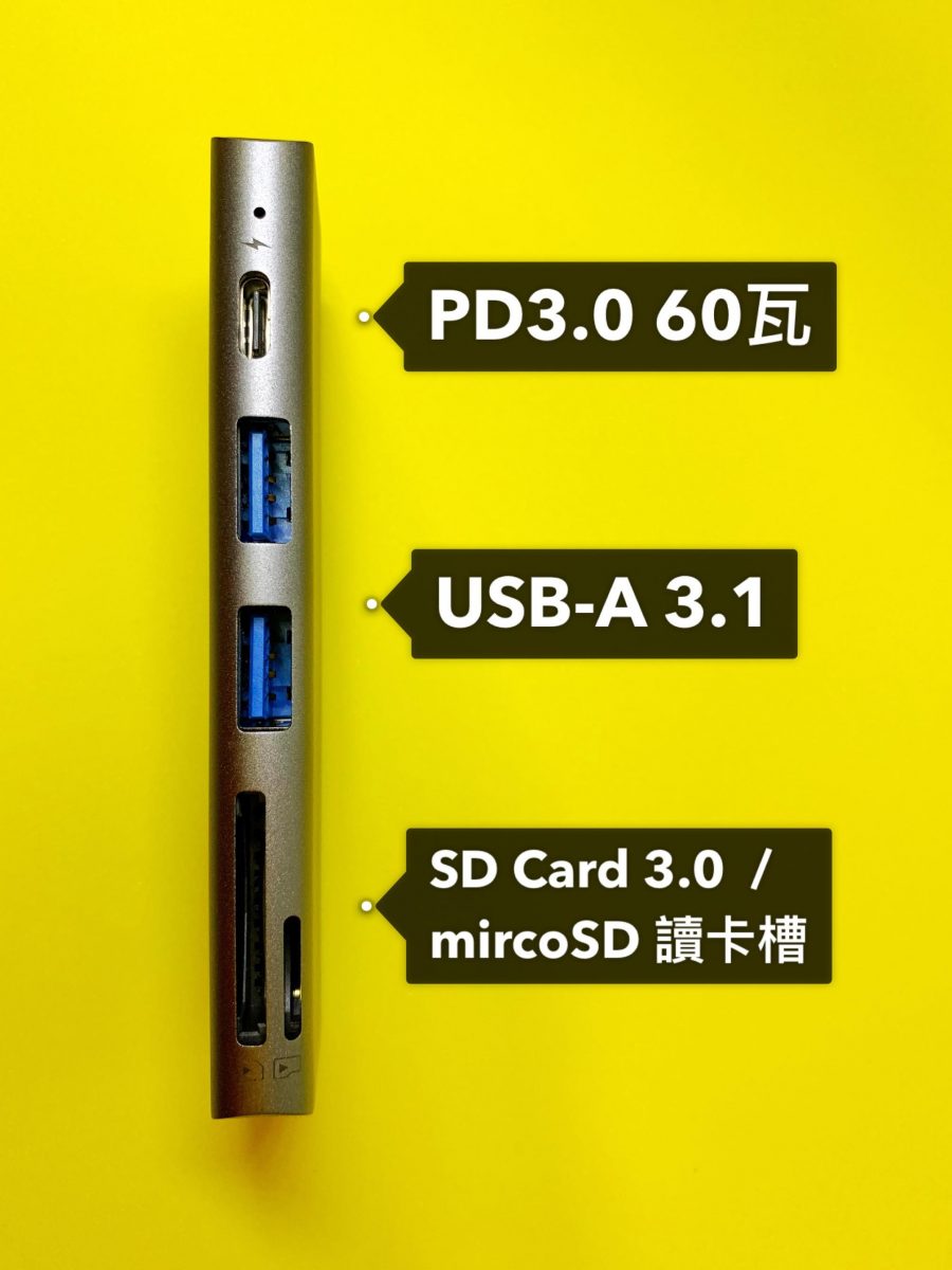 CASA Hub 5E - 五合一集線器開箱實測、適用各種 Type-C 裝置 - adam elements, adam elements ptt, adam elements usb c, adam elements 亞果元素, adam PTT, adam 亞果, CASA Hub 5E, CASA Hub 5E ptt, CASA Hub 5E 使用, CASA Hub 5E 使用心得, CASA Hub 5E 使用心得總結, CASA Hub 5E 評價, macbook, Macbook Air, macbook air 2018 充電器, macbook hub pt, macbook hub ptt, macbook hub 推薦, Macbook pro, macbook pro 13 充電器, macbook pro 15 充電器 usb-c, macbook pro 充電器 type c, TYPE-C Hub, TYPE-C Hub ptt, TYPE-C Hub 充電, TYPE-C Hub 影音 - 科技生活 - teXch