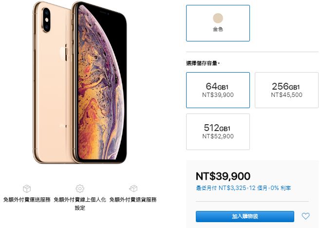 iPhone XS Max 評測 - 即使 iPhone 11 即將發表、十個月使用後還是非常推薦購買 - 2018iPhone手機殼推薦, 2019 iPhone手機殼推薦, Face ID, Face ID 解鎖, Face ID解鎖, ios, iOS 12, iOS 系統, iOS系統, iPhone 11, iphone 11 iphone xs, iphone 11 iphone xs max, iPhone 11 Pro, iphone 11 Pro Max, iphone 11 Pro ptt, iphone 11 ptt, iphone 11 vs iphone xs, iphone 11 vs iphone xs max, iphone 11 xs max, iPhone 11 優點, iphone 11 災情, iPhone 11 缺點, iphone 11 評測, iphone 11 評測iphone xs 優點, iPhone 11 開箱, iPhone 11價格, iPhone 11優點, iphone 11售價, iphone 11災情, iPhone 11缺點, iPhone 6, iPhone 7, iphone 8 plus, iphone 8 Plus 優點, iPhone 8 Plus 續航, iphone 8 Plusptt, iphone 8 Plus優點, iPhone 8 Plus續航, iphone 8 ptt, iphone 8 優點, iPhone 8 續航, iphone 8價格, iphone 8優點, iPhone 8續航, iphone 8評價, iPhone A12 Bionic 晶片, iPhone A12 Bionic晶片, iPhone A12 晶片, iPhone A12晶片, iPhone Face ID, iPhone Face ID 解鎖, iPhone Face ID解鎖, iPhone iOS 系統, iPhone iOS系統, iphone PD 快充, iPhone PD 快充 推薦, iPhone PD 快充推薦, iphone PD快充, iPhone PD快充 推薦, iPhone PD快充推薦, iPhone ptt, iphone r開箱, iPhone X 128g 價格, iPhone X 128g價格, iPhone X 256g 價格, iPhone X 256g價格, iPhone X 64g 價格, iPhone X 64g價格, iphone X ptt, iPhone X 人像模式, iphone X 優點, iPhone X 夜拍, iPhone X 快充, iPhone X 拍照, iPhone X 收訊, iPhone X 續航, iPhone X 缺點, iPhone X 訊號, iPhone X 購買, iPhone X 重量, iphone x 開箱, iPhone XR, iphone xr 128g, iPhone XR 128g 價格, iPhone XR 128g價格, iPhone XR 256g 價格, iPhone XR 256g價格, iphone xr 64g, iPhone XR 64g 價格, iPhone XR 64g價格, iphone xr ptt, iphone xr xs, iphone xr xs ptt, iPhone XR 人像模式, iphone XR 優點, iPhone XR 夜拍, iPhone XR 快充, iPhone XR 拍照, iPhone XR 收訊 - 科技生活 - teXch