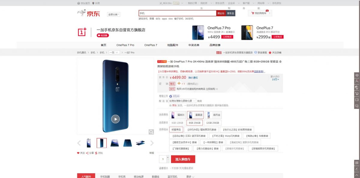 OnePlus 7 Pro 開箱 - PhoneArena 推薦購買手機首選，各方面最均衡手機，沒有之一 - 2019手機, 2019手機怎麼買, 2019手機推薦, 2019旗艦手機, 2019最強拍照手機, cp值高的手機2018, oneplus, oneplus 5, oneplus 5t, oneplus 6, oneplus 6t, oneplus 6t台灣, oneplus 6台灣, oneplus 7, oneplus 7 pro, oneplus 7 pro ptt, oneplus 7 pro 價格, oneplus 7 pro 台灣, OnePlus 7 Pro 拍照, OnePlus 7 Pro 推薦購買嗎？, OnePlus 7 Pro 更多特色, OnePlus 7 Pro 續航與充電, OnePlus 7 Pro 螢幕, OnePlus 7 Pro 購買常見問題, OnePlus 7 Pro 遊戲與影音體驗, OnePlus 7 Pro 開箱, oneplus 7 pro代購, oneplus 7 pro價格, oneplus 7 pro價錢, oneplus 7 pro公司, oneplus 7 pro台灣, oneplus 7 pro國際版, oneplus 7 pro廠牌, oneplus 7 pro購買, oneplus 7 pro開箱, oneplus 7台灣, oneplus hk, oneplus oppo, oneplus phone, oneplus手機, oneplus評價, oppo手機推薦2019, samsung手機推薦, sony手機推薦2019, UFS3.0, 三星手機推薦, 中階手機推薦2018, 平價手機推薦2018, 平價手機推薦2019, 手機, 手機 ptt, 手機 開箱 ptt, 手機推薦ptt, 手機比較, 手機王, 手機評測2019, 手機評測網站, 手機開箱, 手機開箱 ptt, 手機開箱ptt, 拍照手機推薦, 旗艦手機, 旗艦手機 ptt, 旗艦手機ptt, 最新手機推薦, 氧OS系統, 氫OS系統, 遊戲手機推薦, 高階 手機 ptt, 高階手機 ptt, 高階手機ptt - 科技生活 - teXch