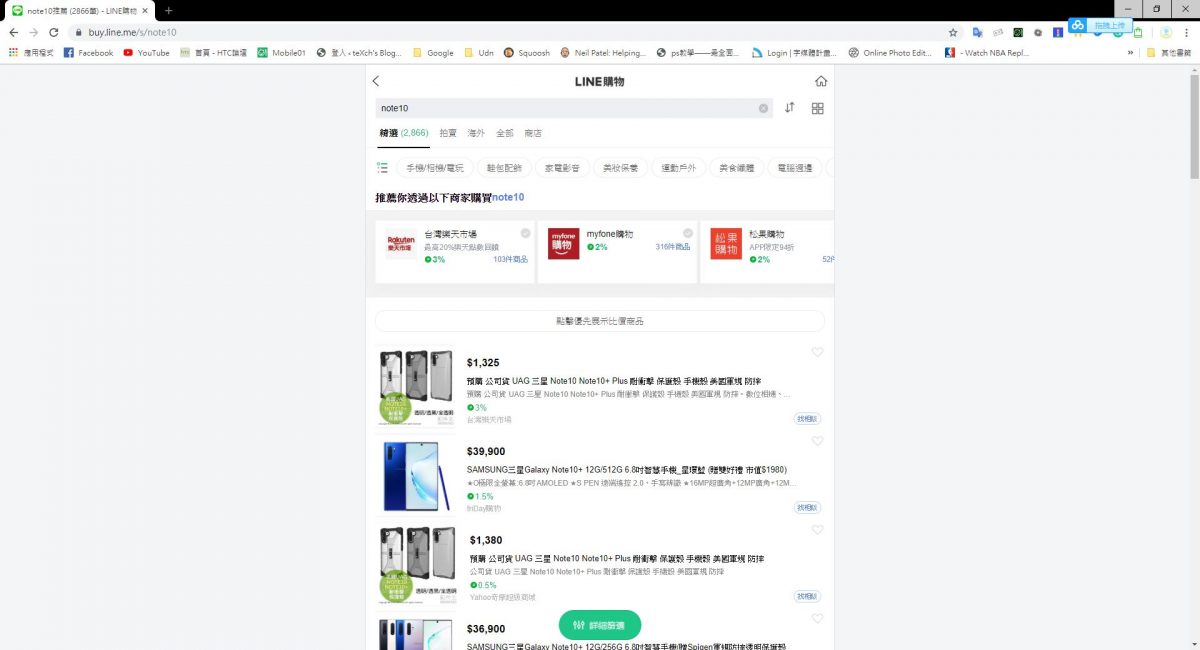 雙12 Line購物回饋教學 - 如何透過 Line購物 購買淘寶、蝦皮的商品？ - line ptt, line 導購, line 購物, line 購物 momo, line 購物 ptt, line 購物 回饋, line 購物 回饋 ptt, line 購物 教學, line 購物 賺點 小幫手, line 購物教學, line導購, line購物, line購物 app, line購物 chrome, line購物 line point, line購物 momo, line購物 pchome, line購物 ptt, line購物 yahoo購物中心, line購物 回饋, line購物 回饋 ptt, line購物 教學, line購物 樂天, line購物 淘寶, line購物 蝦皮, line購物 賺點 小幫手, line購物app, line購物chrome, line購物line point, line購物momo, line購物pchome, line購物ptt, line購物yahoo購物中心, line購物回饋, line購物回饋 ptt, line購物回饋ptt, line購物教學, line購物賺點 小幫手, line購物賺點小幫手, momo line 導購, momo line 購物, momo line導購, momo line購物, momo 導購, momo導購 - 科技生活 - teXch