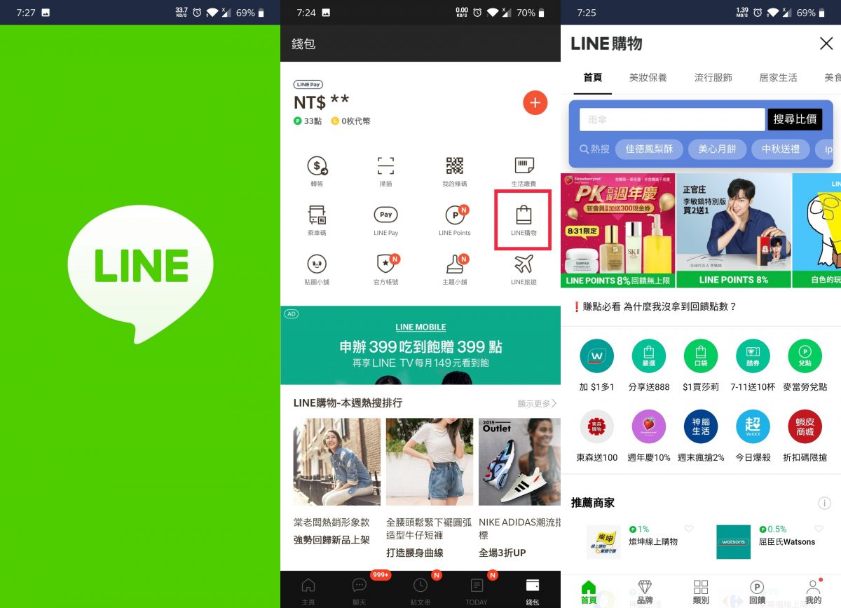 雙12 Line購物回饋教學 - 如何透過 Line購物 購買淘寶、蝦皮的商品？ - line ptt, line 導購, line 購物, line 購物 momo, line 購物 ptt, line 購物 回饋, line 購物 回饋 ptt, line 購物 教學, line 購物 賺點 小幫手, line 購物教學, line導購, line購物, line購物 app, line購物 chrome, line購物 line point, line購物 momo, line購物 pchome, line購物 ptt, line購物 yahoo購物中心, line購物 回饋, line購物 回饋 ptt, line購物 教學, line購物 樂天, line購物 淘寶, line購物 蝦皮, line購物 賺點 小幫手, line購物app, line購物chrome, line購物line point, line購物momo, line購物pchome, line購物ptt, line購物yahoo購物中心, line購物回饋, line購物回饋 ptt, line購物回饋ptt, line購物教學, line購物賺點 小幫手, line購物賺點小幫手, momo line 導購, momo line 購物, momo line導購, momo line購物, momo 導購, momo導購 - 科技生活 - teXch