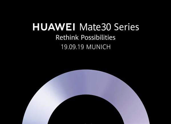 華為Mate 30、Mate 30 Pro 將於9月19日正式發表，照相與充電全面提升