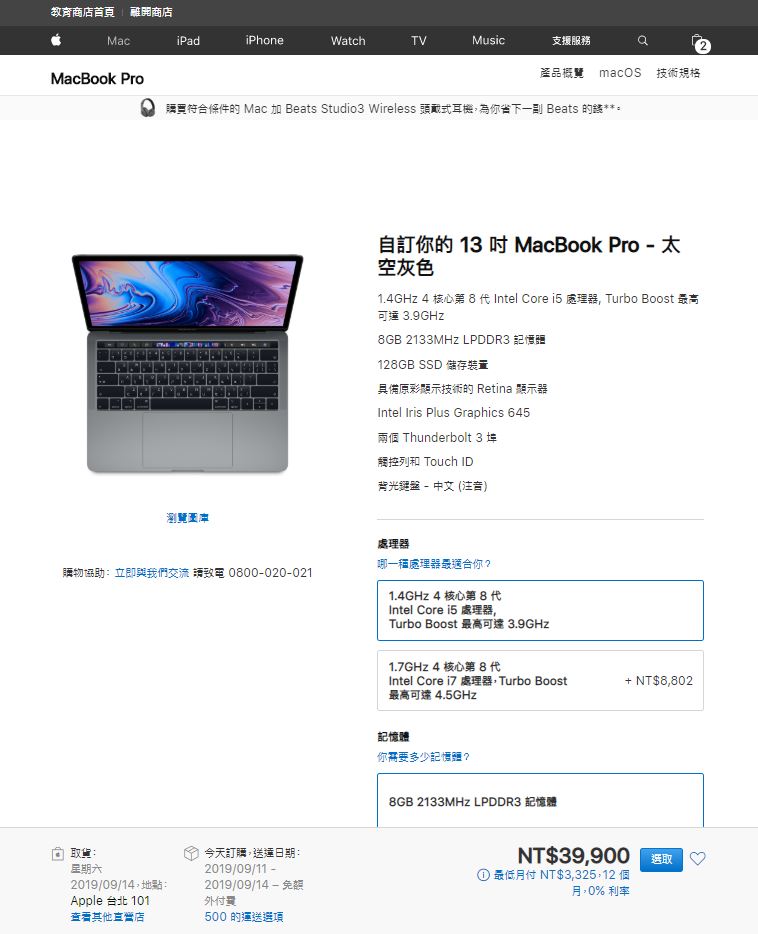 [ Line 購物10%回饋 ] Apple 教育優惠價購買教學( 2020年優惠更新 ) - MacBook Pro 購物流程全紀錄，解答所有教育方案的問題 - apple back to school, apple back to school 2018, apple back to school 2019, apple back to school ptt, apple music 學生方案, apple 學生, apple 學生 ptt, apple 學生優惠, apple 學生優惠 2019, apple 學生優惠門市, apple 學生專案, apple 學生專案 2019 ptt, apple 學生專案 ptt, apple 學生方案, apple 學生證, apple 教育, apple 教育 ptt, apple 教育 審核, apple 教育1031p3, apple 教育價, apple 教育價 2019, apple 教育價 學生證, apple 教育價 審核, apple 教育價 資格, apple 教育價審核, apple 教育優惠, apple 教育優惠 2018, apple 教育優惠 2019, apple 教育優惠 ptt, apple 教育優惠 證明, apple 教育優惠 資格, apple 教育優惠 門市, apple 教育優惠價, apple 教育商店, apple 教育商店 審核, apple 教育商店 門市, apple 教育審核, apple 教育方案, apple 教育版, apple 教育資格, apple學生優惠證明, apple學生優惠門市, apple學生專案, apple學生專案 2019 ptt, apple學生專案2019 ptt, apple教育價, apple教育價 審核, apple教育價2019, apple教育價審核, apple教育價審核 2019, apple教育價審核2019, apple教育價審核ptt, apple教育優惠 2019, apple教育優惠 ptt, apple教育優惠 證明, apple教育優惠2019, apple教育優惠ptt, apple教育優惠證明, apple教育優惠門市, apple教育商店, apple教育商店門市, macbook pro 2019 教育價, macbook pro 教育價, macbook pro教育價, macbook 學生專案, macbook 教育價, 中華電信 學生專案2019, 學生專案 - 科技生活 - teXch