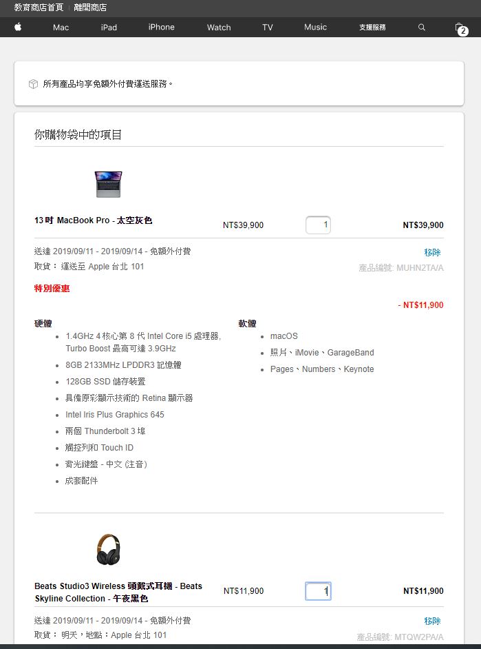 [ Line 購物10%回饋 ] Apple 教育優惠價購買教學( 2020年優惠更新 ) - MacBook Pro 購物流程全紀錄，解答所有教育方案的問題 - apple back to school, apple back to school 2018, apple back to school 2019, apple back to school ptt, apple music 學生方案, apple 學生, apple 學生 ptt, apple 學生優惠, apple 學生優惠 2019, apple 學生優惠門市, apple 學生專案, apple 學生專案 2019 ptt, apple 學生專案 ptt, apple 學生方案, apple 學生證, apple 教育, apple 教育 ptt, apple 教育 審核, apple 教育1031p3, apple 教育價, apple 教育價 2019, apple 教育價 學生證, apple 教育價 審核, apple 教育價 資格, apple 教育價審核, apple 教育優惠, apple 教育優惠 2018, apple 教育優惠 2019, apple 教育優惠 ptt, apple 教育優惠 證明, apple 教育優惠 資格, apple 教育優惠 門市, apple 教育優惠價, apple 教育商店, apple 教育商店 審核, apple 教育商店 門市, apple 教育審核, apple 教育方案, apple 教育版, apple 教育資格, apple學生優惠證明, apple學生優惠門市, apple學生專案, apple學生專案 2019 ptt, apple學生專案2019 ptt, apple教育價, apple教育價 審核, apple教育價2019, apple教育價審核, apple教育價審核 2019, apple教育價審核2019, apple教育價審核ptt, apple教育優惠 2019, apple教育優惠 ptt, apple教育優惠 證明, apple教育優惠2019, apple教育優惠ptt, apple教育優惠證明, apple教育優惠門市, apple教育商店, apple教育商店門市, macbook pro 2019 教育價, macbook pro 教育價, macbook pro教育價, macbook 學生專案, macbook 教育價, 中華電信 學生專案2019, 學生專案 - 科技生活 - teXch