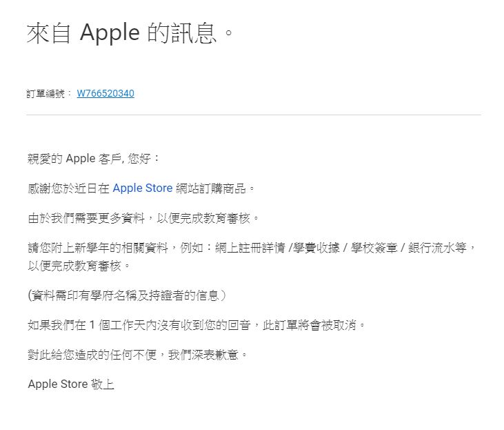 Apple 教育優惠購買流程 2021更新版 - iPad Pro 2021購物流程全紀錄，可便宜加購 AirPods Pro - apple bts 資格, apple bts資格, Apple 教育 AirPods, Apple 教育價格, apple 教育優惠, apple 教育優惠 2018, apple 教育優惠 2019, apple 教育優惠 ptt, apple 教育優惠 證明, apple 教育優惠 資格, apple 教育優惠 門市, Apple教育 優惠, Apple教育價格, Apple教育優惠, 學生方案 蘋果, 學生方案蘋果, 教育 airpods, 蘋果學生方案 - 科技生活 - teXch