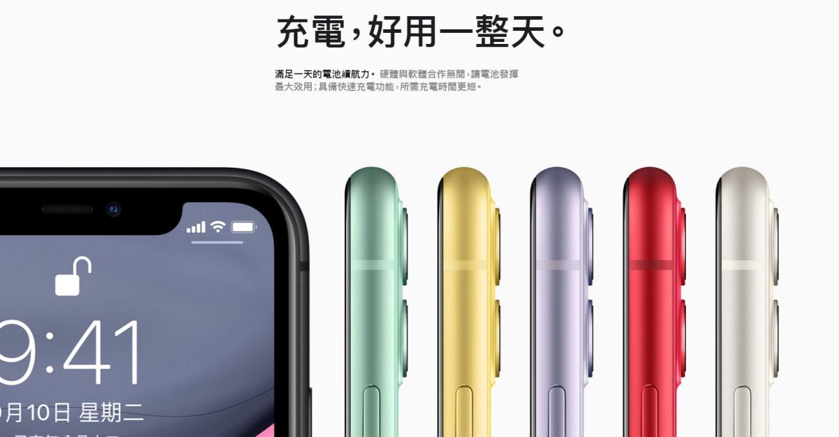 iPhone 11 iPhone XR 該怎麼選？價格、規格與購買建議 - i 11, i 11 Proi, i11, i11 Pro, i11 Pro Max, iPhone 11, iPhone 11 iPohne XR, iPhone 11 Pro, iphone 11 Pro Max, iphone 11 Pro Max ptt, iPhone 11 Pro Max怎麼選, iphone 11 Pro ptt, iPhone 11 pro怎麼選, iphone 11 ptt, iPhone 11 怎麼選, iPhone XR - 科技生活 - teXch