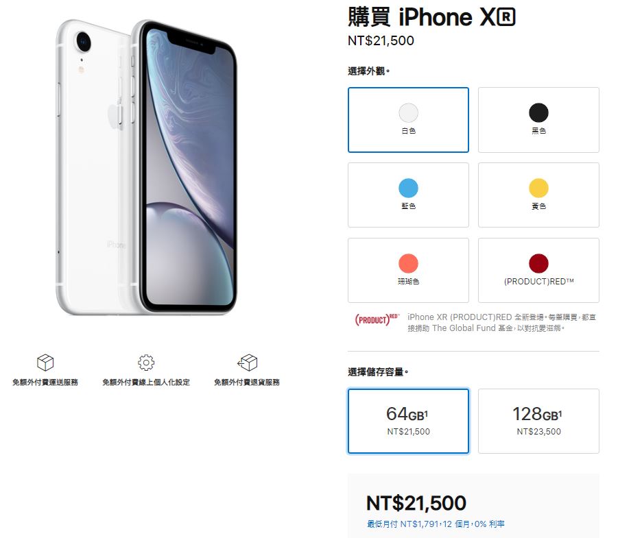 iPhone 11 iPhone XR 該怎麼選？價格、規格與購買建議 - i 11, i 11 Proi, i11, i11 Pro, i11 Pro Max, iPhone 11, iPhone 11 iPohne XR, iPhone 11 Pro, iphone 11 Pro Max, iphone 11 Pro Max ptt, iPhone 11 Pro Max怎麼選, iphone 11 Pro ptt, iPhone 11 pro怎麼選, iphone 11 ptt, iPhone 11 怎麼選, iPhone XR - 科技生活 - teXch