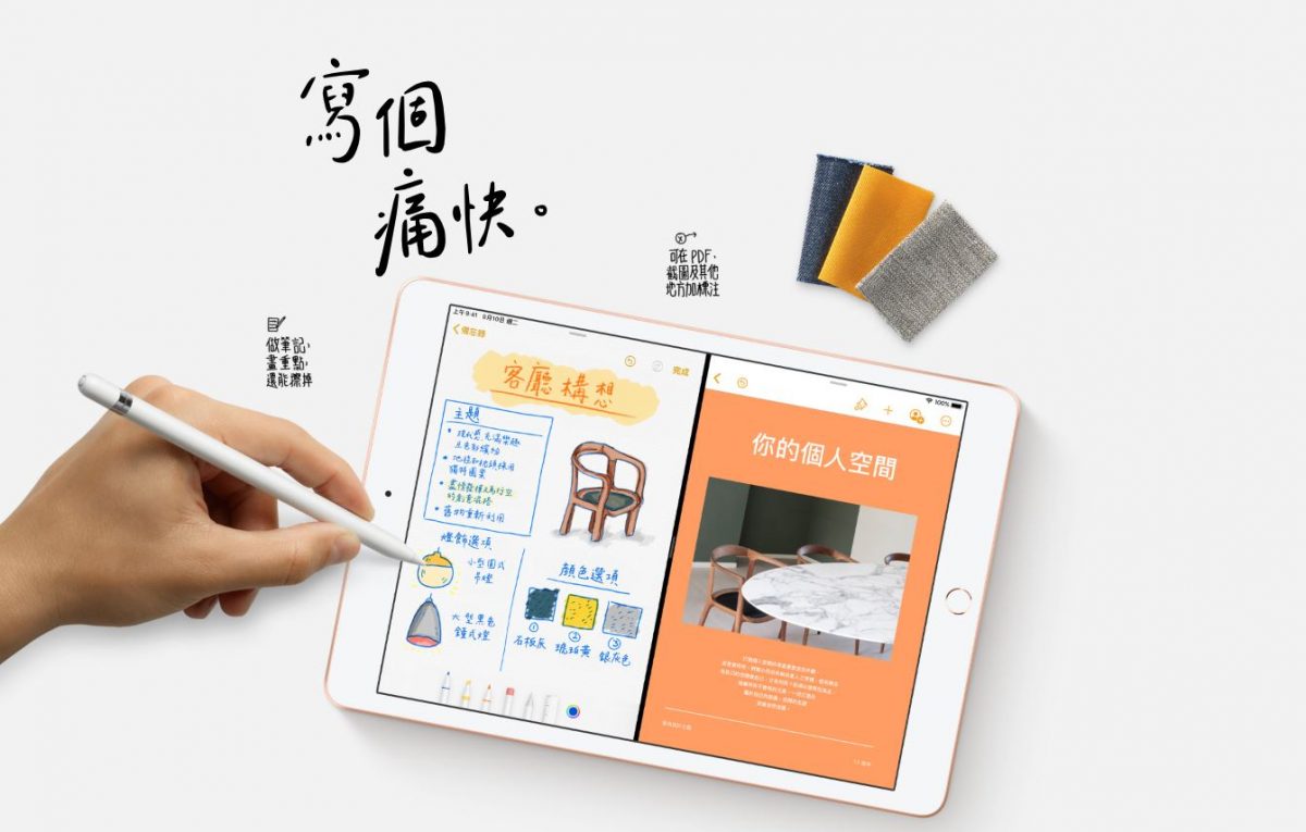 蘋果試著「清庫存」 告訴你為何不推薦買iPad 2019！ - 2019 ipad, 2019 ipad ptt, 2019 ipad 推薦, ipad, ipad 10.2 ptt, ipad 2018, ipad 2018 2019, ipad 2018 ptt, ipad 2019, ipad 2019 ptt, iPad 2019iPad 201, iPad Air, ipad air 2019 ptt, ipad air 3 ptt, iPad air ptt, ipad ipad air ptt, ipad ipad mini ptt, iPad Mini, iPad mini ptt, ipad os ptt, ipad pro, ipad pro 2019, ipad pro 2019 ptt, iPad Pro ptt, ipad pro ptt 2019, iPad ptt, ipad ptt 2019, iPad 推薦, ipad 推薦 2019, ipad 推薦 ptt, ipad 推薦 ptt 2019, iPad 購買, ipad 購買 ptt, ipad2019, ipad哪裡買ptt, ipad推薦, ipad推薦 2019, ipad推薦 ptt, ipad推薦 ptt 2019, ipad推薦2019, ipad推薦ptt, ipad推薦ptt 2019, ptt ipad, 買ipad, 購買 iPad, 購買 iPad 201, 購買 iPad 2018, 購買 iPad 2019, 購買iPad, 購買iPad 2018, 購買iPad 2019 - 科技生活 - teXch