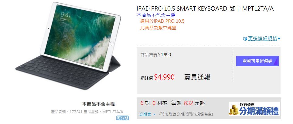 蘋果試著「清庫存」 告訴你為何不推薦買iPad 2019！ - 2019 ipad, 2019 ipad ptt, 2019 ipad 推薦, ipad, ipad 10.2 ptt, ipad 2018, ipad 2018 2019, ipad 2018 ptt, ipad 2019, ipad 2019 ptt, iPad 2019iPad 201, iPad Air, ipad air 2019 ptt, ipad air 3 ptt, iPad air ptt, ipad ipad air ptt, ipad ipad mini ptt, iPad Mini, iPad mini ptt, ipad os ptt, ipad pro, ipad pro 2019, ipad pro 2019 ptt, iPad Pro ptt, ipad pro ptt 2019, iPad ptt, ipad ptt 2019, iPad 推薦, ipad 推薦 2019, ipad 推薦 ptt, ipad 推薦 ptt 2019, iPad 購買, ipad 購買 ptt, ipad2019, ipad哪裡買ptt, ipad推薦, ipad推薦 2019, ipad推薦 ptt, ipad推薦 ptt 2019, ipad推薦2019, ipad推薦ptt, ipad推薦ptt 2019, ptt ipad, 買ipad, 購買 iPad, 購買 iPad 201, 購買 iPad 2018, 購買 iPad 2019, 購買iPad, 購買iPad 2018, 購買iPad 2019 - 科技生活 - teXch