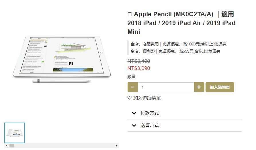 蘋果試著「清庫存」 告訴你為何不推薦買iPad 2019！ - 2019 ipad, 2019 ipad ptt, 2019 ipad 推薦, ipad, ipad 10.2 ptt, ipad 2018, ipad 2018 2019, ipad 2018 ptt, ipad 2019, ipad 2019 ptt, iPad 2019iPad 201, iPad Air, ipad air 2019 ptt, ipad air 3 ptt, iPad air ptt, ipad ipad air ptt, ipad ipad mini ptt, iPad Mini, iPad mini ptt, ipad os ptt, ipad pro, ipad pro 2019, ipad pro 2019 ptt, iPad Pro ptt, ipad pro ptt 2019, iPad ptt, ipad ptt 2019, iPad 推薦, ipad 推薦 2019, ipad 推薦 ptt, ipad 推薦 ptt 2019, iPad 購買, ipad 購買 ptt, ipad2019, ipad哪裡買ptt, ipad推薦, ipad推薦 2019, ipad推薦 ptt, ipad推薦 ptt 2019, ipad推薦2019, ipad推薦ptt, ipad推薦ptt 2019, ptt ipad, 買ipad, 購買 iPad, 購買 iPad 201, 購買 iPad 2018, 購買 iPad 2019, 購買iPad, 購買iPad 2018, 購買iPad 2019 - 科技生活 - teXch