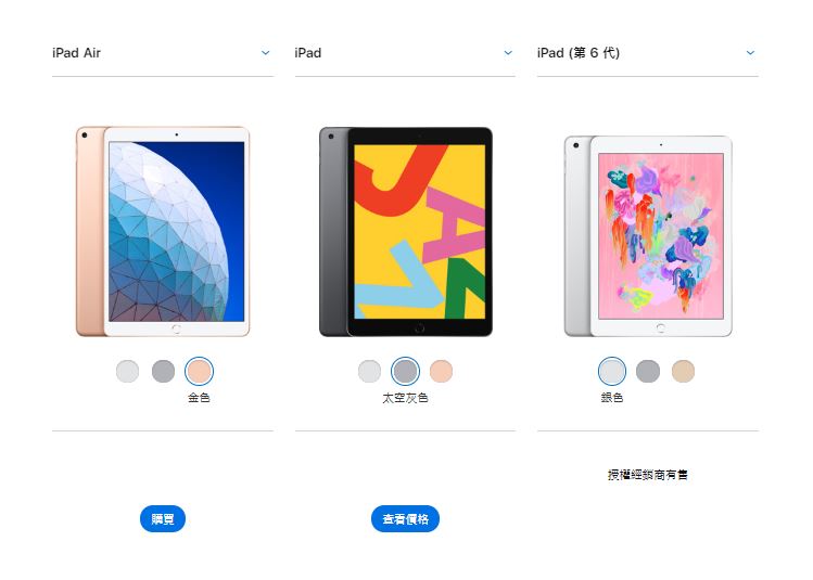 蘋果試著「清庫存」 告訴你為何不推薦買iPad 2019！ - 2019 ipad, 2019 ipad ptt, 2019 ipad 推薦, ipad, ipad 10.2 ptt, ipad 2018, ipad 2018 2019, ipad 2018 ptt, ipad 2019, ipad 2019 ptt, iPad 2019iPad 201, iPad Air, ipad air 2019 ptt, ipad air 3 ptt, iPad air ptt, ipad ipad air ptt, ipad ipad mini ptt, iPad Mini, iPad mini ptt, ipad os ptt, ipad pro, ipad pro 2019, ipad pro 2019 ptt, iPad Pro ptt, ipad pro ptt 2019, iPad ptt, ipad ptt 2019, iPad 推薦, ipad 推薦 2019, ipad 推薦 ptt, ipad 推薦 ptt 2019, iPad 購買, ipad 購買 ptt, ipad2019, ipad哪裡買ptt, ipad推薦, ipad推薦 2019, ipad推薦 ptt, ipad推薦 ptt 2019, ipad推薦2019, ipad推薦ptt, ipad推薦ptt 2019, ptt ipad, 買ipad, 購買 iPad, 購買 iPad 201, 購買 iPad 2018, 購買 iPad 2019, 購買iPad, 購買iPad 2018, 購買iPad 2019 - 科技生活 - teXch