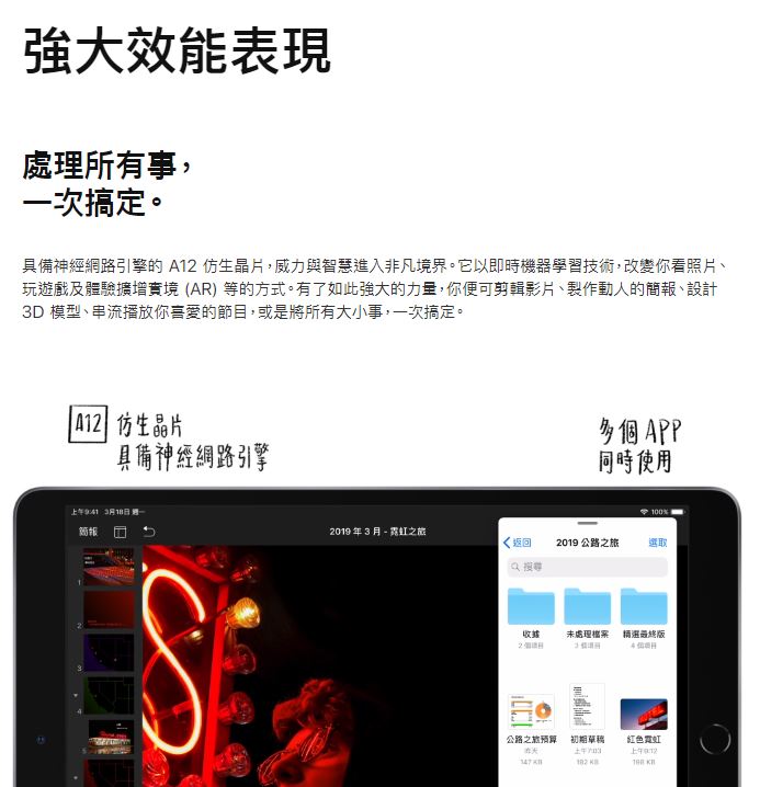 蘋果試著「清庫存」 告訴你為何不推薦買iPad 2019！ - 2019 ipad, 2019 ipad ptt, 2019 ipad 推薦, ipad, ipad 10.2 ptt, ipad 2018, ipad 2018 2019, ipad 2018 ptt, ipad 2019, ipad 2019 ptt, iPad 2019iPad 201, iPad Air, ipad air 2019 ptt, ipad air 3 ptt, iPad air ptt, ipad ipad air ptt, ipad ipad mini ptt, iPad Mini, iPad mini ptt, ipad os ptt, ipad pro, ipad pro 2019, ipad pro 2019 ptt, iPad Pro ptt, ipad pro ptt 2019, iPad ptt, ipad ptt 2019, iPad 推薦, ipad 推薦 2019, ipad 推薦 ptt, ipad 推薦 ptt 2019, iPad 購買, ipad 購買 ptt, ipad2019, ipad哪裡買ptt, ipad推薦, ipad推薦 2019, ipad推薦 ptt, ipad推薦 ptt 2019, ipad推薦2019, ipad推薦ptt, ipad推薦ptt 2019, ptt ipad, 買ipad, 購買 iPad, 購買 iPad 201, 購買 iPad 2018, 購買 iPad 2019, 購買iPad, 購買iPad 2018, 購買iPad 2019 - 科技生活 - teXch