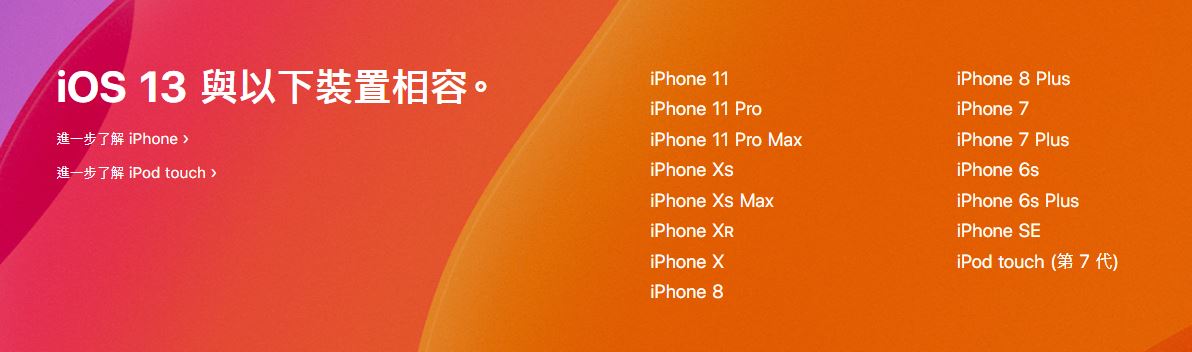 iOS 13更新推出時間、支援更新設備、更新內容懶人包 - ios, iOS 10, iOS 11, iOS 12, ios 13, iOS 13 beta, iOS 13 beta ptt, ios 13 iPhone, iOS 13 iPhone 11, iOS 13 iPhone 11 Pro, iOS 13 iPhone 11 Pro Max, iOS 13 iPhone 6S, iOS 13 iPhone 6S Plus, iOS 13 iPhone 7, iOS 13 iPhone 7 Plus, iOS 13 iPhone 8, iOS 13 iPhone 8 Plus, iOS 13 iPhone max, iOS 13 iPhone SE, iOS 13 iPhone X, iOS 13 iPhone XR, iOS 13 iPhone XS, iOS 13 iPod touch, ios 13 ptt, iOS 13 下載, ios 13 懶人包, ios 13 更新, ios 13 更新內容, ios 13.1 ptt, ios 13.1 懶人包, ios 13.1 更新內容, iOS 13下載, ios 13懶人包, iOS beta ptt, iOS ptt, iOS 更新, iOS 更新 ptt, ios13 ptt, iOS13 下載, ios13 更新, ios13 更新內容, ios13 更新時間, ios13.1 ptt, ios13.1 更新時間, iOS13下載, ios13更新內容, iOS更新, iOS更新 ptt, iPhone 11 iOS 13, iPhone 11 Pro iOS 13, iPhone 11 Pro Max iOS 13, iphone 6s ios 13, iPhone 6S Plus iOS 13, iPhone 7 iOS 13, iPhone 7 Plus iOS 13, iPhone 8 iOS 13, iPhone 8 Plus iOS 13, iPhone SE iOS 13, iPhone X iOS 13, iPhone XR iOS 13, iPhone XS iOS 13, iPhone XS Max iOS 13, iPod touch iOS 13, xr ios 13 - 科技生活 - teXch