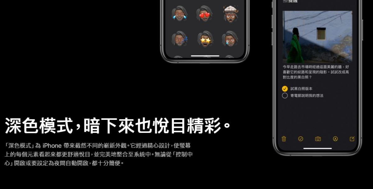 iOS 13更新推出時間、支援更新設備、更新內容懶人包 - ios, iOS 10, iOS 11, iOS 12, ios 13, iOS 13 beta, iOS 13 beta ptt, ios 13 iPhone, iOS 13 iPhone 11, iOS 13 iPhone 11 Pro, iOS 13 iPhone 11 Pro Max, iOS 13 iPhone 6S, iOS 13 iPhone 6S Plus, iOS 13 iPhone 7, iOS 13 iPhone 7 Plus, iOS 13 iPhone 8, iOS 13 iPhone 8 Plus, iOS 13 iPhone max, iOS 13 iPhone SE, iOS 13 iPhone X, iOS 13 iPhone XR, iOS 13 iPhone XS, iOS 13 iPod touch, ios 13 ptt, iOS 13 下載, ios 13 懶人包, ios 13 更新, ios 13 更新內容, ios 13.1 ptt, ios 13.1 懶人包, ios 13.1 更新內容, iOS 13下載, ios 13懶人包, iOS beta ptt, iOS ptt, iOS 更新, iOS 更新 ptt, ios13 ptt, iOS13 下載, ios13 更新, ios13 更新內容, ios13 更新時間, ios13.1 ptt, ios13.1 更新時間, iOS13下載, ios13更新內容, iOS更新, iOS更新 ptt, iPhone 11 iOS 13, iPhone 11 Pro iOS 13, iPhone 11 Pro Max iOS 13, iphone 6s ios 13, iPhone 6S Plus iOS 13, iPhone 7 iOS 13, iPhone 7 Plus iOS 13, iPhone 8 iOS 13, iPhone 8 Plus iOS 13, iPhone SE iOS 13, iPhone X iOS 13, iPhone XR iOS 13, iPhone XS iOS 13, iPhone XS Max iOS 13, iPod touch iOS 13, xr ios 13 - 科技生活 - teXch