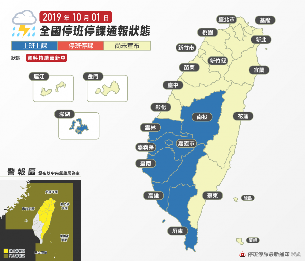 颱風假最新資訊 - 10/1日各縣市停班停課整理( 持續更新 ) - 10/1, 10/1 停班停課, 10/1停班停課, 停班 停課, 停班停課, 停班停課 最新通知, 停班停課最新通知, 放假 米塔, 新聞 颱風假, 新聞 颱風假 ptt, 新聞颱風假 ptt, 最新 颱風假, 最新颱風假, 米塔 颱風, 米塔 颱風 放假, 米塔 颱風假, 米塔颱風, 米塔颱風 放假, 米塔颱風假, 米塔颱風放假, 颱風 上班, 颱風 上課, 颱風 停班 停課, 颱風上班, 颱風上課, 颱風假, 颱風假 PTT, 颱風假 新聞, 颱風假 最新 消息, 颱風假 最新消息, 颱風假 最新通知, 颱風假 標準, 颱風假 消息, 颱風假 英文, 颱風假最新消息, 颱風假最新通知, 颱風假標準, 颱風停班 停課, 颱風停班停課 - 科技生活 - teXch