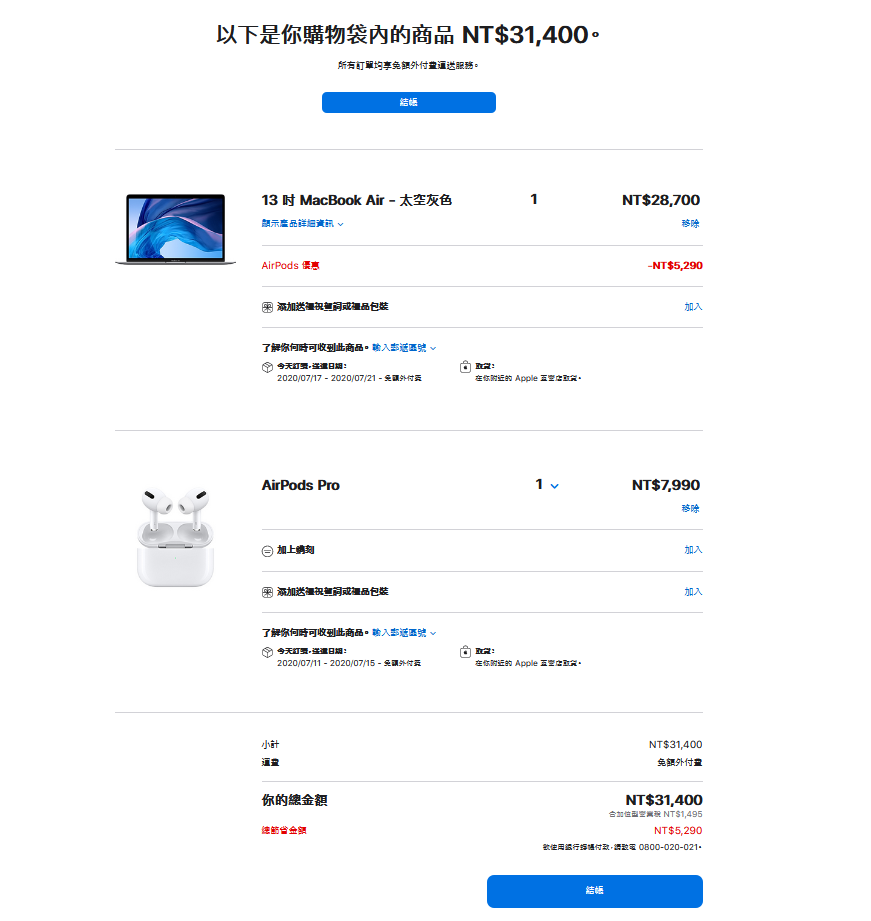 [ Line 購物10%回饋 ] Apple 教育優惠價購買教學( 2020年優惠更新 ) - MacBook Pro 購物流程全紀錄，解答所有教育方案的問題 - apple back to school, apple back to school 2018, apple back to school 2019, apple back to school ptt, apple music 學生方案, apple 學生, apple 學生 ptt, apple 學生優惠, apple 學生優惠 2019, apple 學生優惠門市, apple 學生專案, apple 學生專案 2019 ptt, apple 學生專案 ptt, apple 學生方案, apple 學生證, apple 教育, apple 教育 ptt, apple 教育 審核, apple 教育1031p3, apple 教育價, apple 教育價 2019, apple 教育價 學生證, apple 教育價 審核, apple 教育價 資格, apple 教育價審核, apple 教育優惠, apple 教育優惠 2018, apple 教育優惠 2019, apple 教育優惠 ptt, apple 教育優惠 證明, apple 教育優惠 資格, apple 教育優惠 門市, apple 教育優惠價, apple 教育商店, apple 教育商店 審核, apple 教育商店 門市, apple 教育審核, apple 教育方案, apple 教育版, apple 教育資格, apple學生優惠證明, apple學生優惠門市, apple學生專案, apple學生專案 2019 ptt, apple學生專案2019 ptt, apple教育價, apple教育價 審核, apple教育價2019, apple教育價審核, apple教育價審核 2019, apple教育價審核2019, apple教育價審核ptt, apple教育優惠 2019, apple教育優惠 ptt, apple教育優惠 證明, apple教育優惠2019, apple教育優惠ptt, apple教育優惠證明, apple教育優惠門市, apple教育商店, apple教育商店門市, macbook pro 2019 教育價, macbook pro 教育價, macbook pro教育價, macbook 學生專案, macbook 教育價, 中華電信 學生專案2019, 學生專案 - 科技生活 - teXch