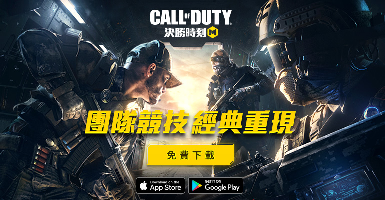 決勝時刻 Mobile 開放下載，安裝流程、載點、遊戲公告 - garena 決勝時刻, garena 決勝時刻 m, garena 決勝時刻 ptt, garena 決勝時刻m, garena決勝時刻, garena決勝時刻 m, gerena 決勝時刻, gerena 決勝時刻下載, gerena決勝時刻, 決勝時刻, 決勝時刻 garena, 決勝時刻 gerena, 決勝時刻 m, 決勝時刻 Mobile, 決勝時刻 Mobile ptt, 決勝時刻 Mobile 下載, 決勝時刻 Mobile下載, 決勝時刻 Mobile仔點, 決勝時刻 Mobile載點, 決勝時刻 ptt, 決勝時刻 下載, 決勝時刻 下載 ptt, 決勝時刻 介紹, 決勝時刻 官網, 決勝時刻 現代戰爭, 決勝時刻2, 決勝時刻3, 決勝時刻4, 決勝時刻4 現代戰爭, 決勝時刻4 黑色行動, 決勝時刻garena, 決勝時刻m, 決勝時刻m決勝時刻巴哈, 決勝時刻下載, 決勝時刻下載 ptt, 決勝時刻官網, 決勝時刻巴哈 - 科技生活 - teXch