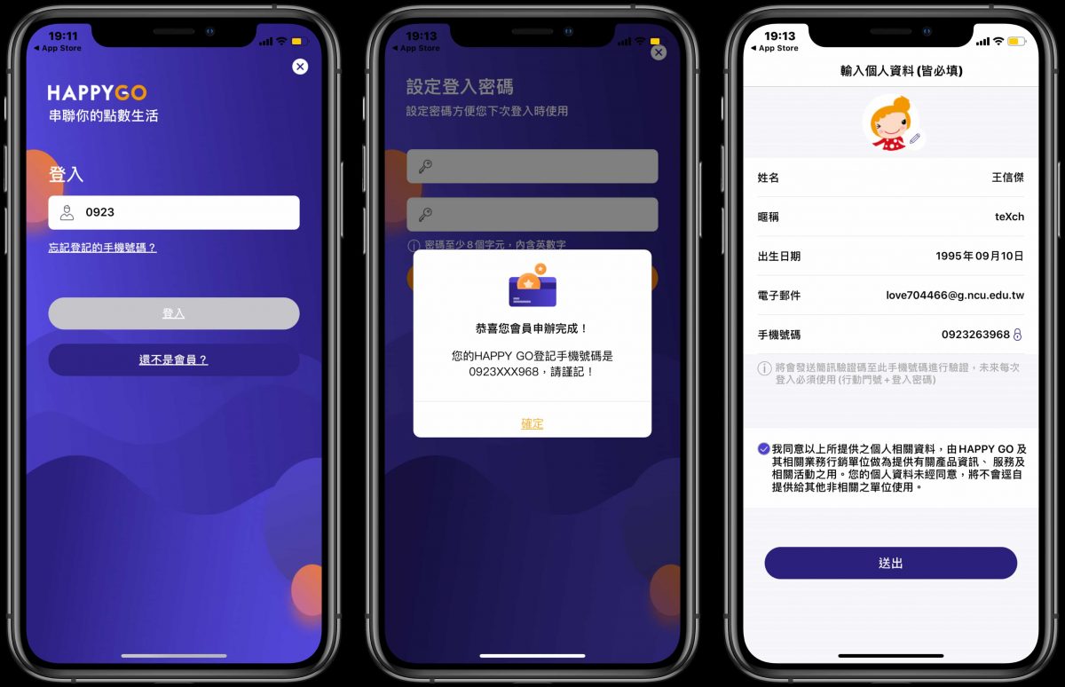 HAPPY GO App 在手，支付、累點、折抵一次搞定！ - 科技生活 - teXch