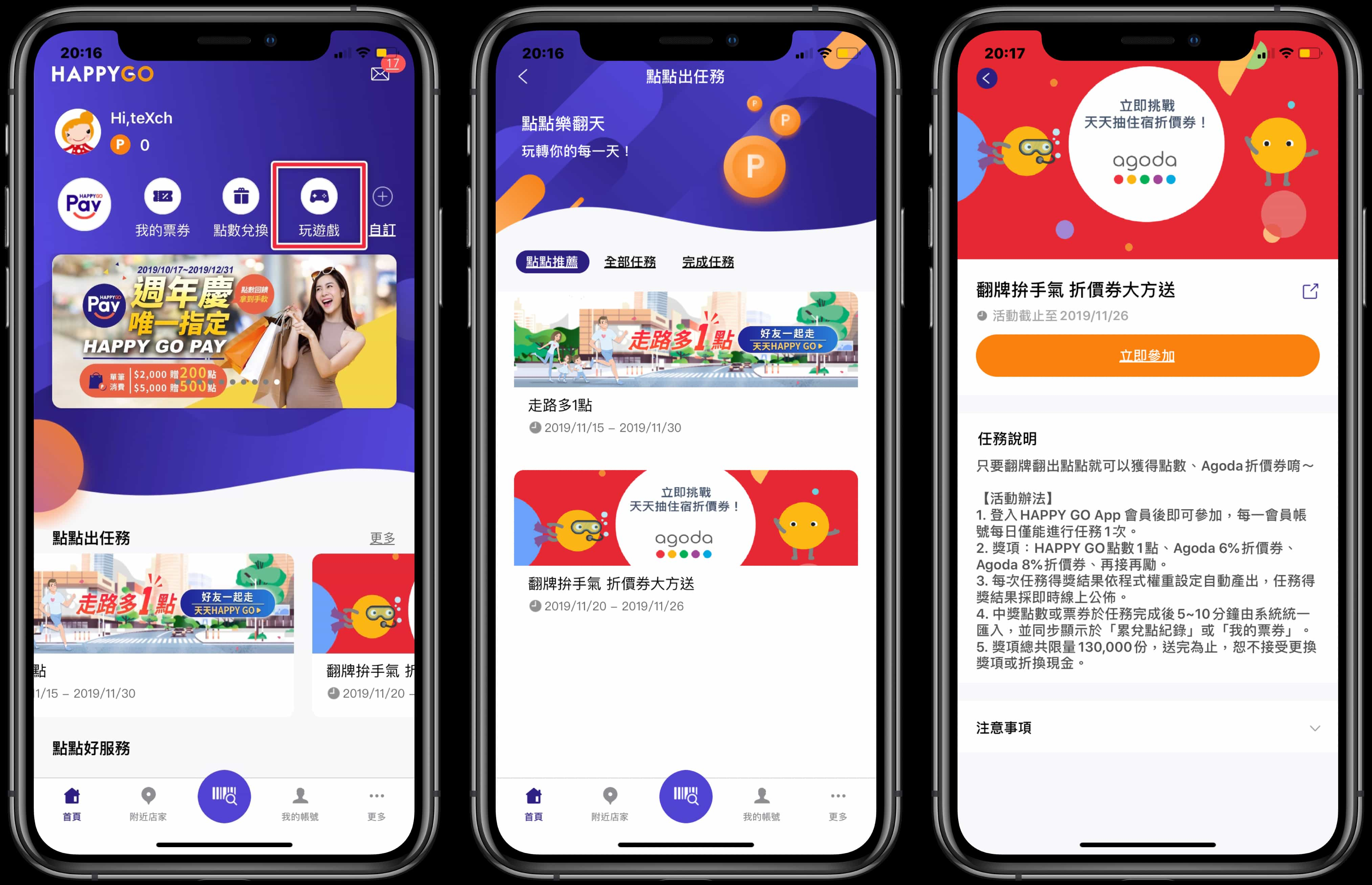 HAPPY GO App 在手，支付、累點、折抵一次搞定！