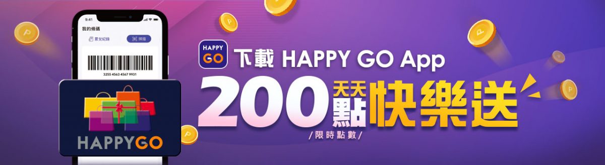 HAPPY GO App 在手，支付、累點、折抵一次搞定！ - 科技生活 - teXch