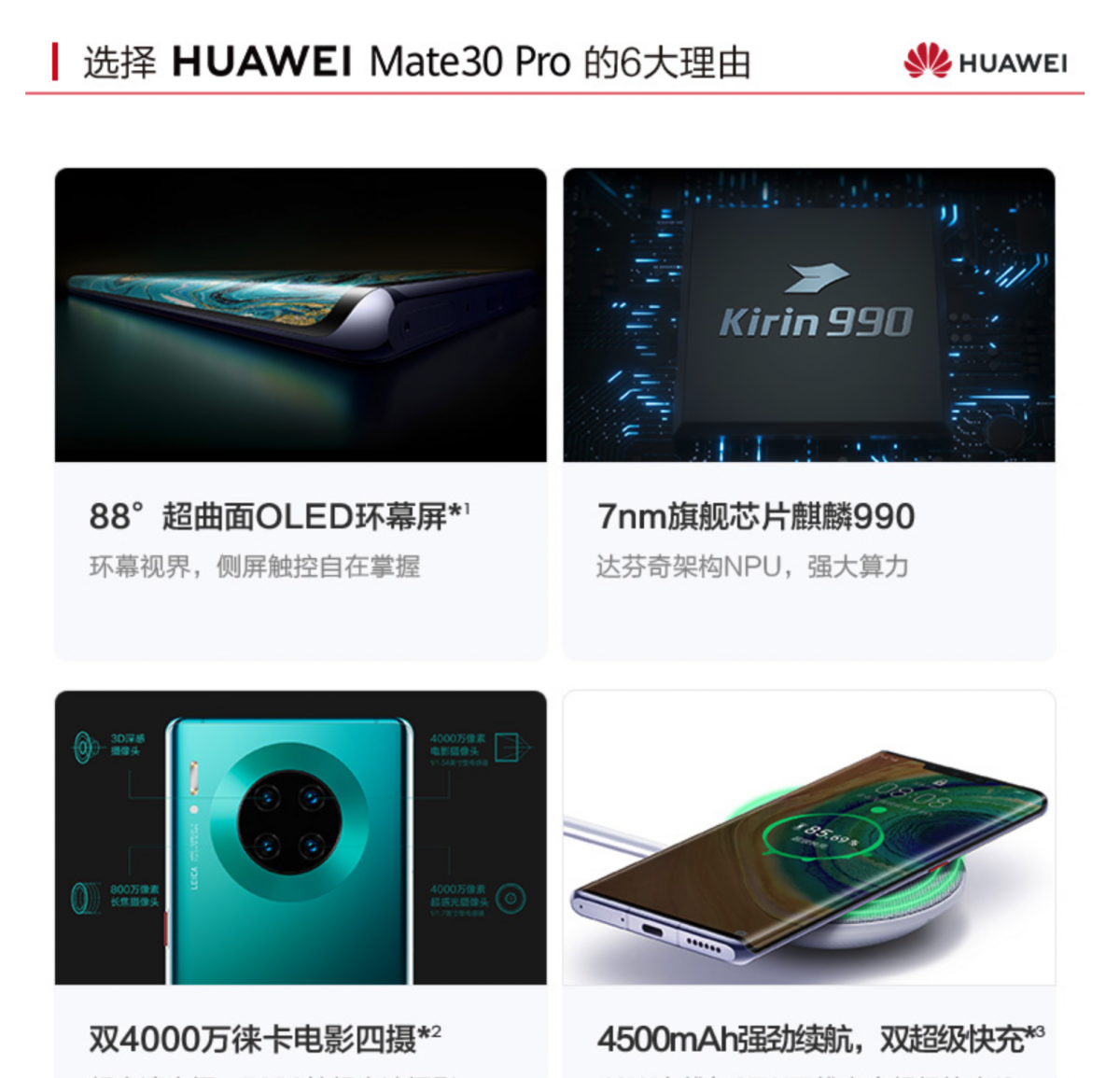 Mate 30/Mate 30 Pro 台灣取消上市，該如何購買？有哪些優惠？ - apple 藍芽喇叭, mac air 充電器, mac 行動電源, mate, mate 30, mate 30 pro, mate 30 pro 台灣, mate 30 pro 台灣上市時間, mate 30 pro 討論, Mate 30 Pro 購買, Mate 30 Pro購買, Mate 30 購買, mate 30pro, Mate 30購買, mate30, mate30 pro, mate30pro, OPPO RENO ACE, oppo reno ace 台灣, 三星 華為 拍照, 京東, 京東 華為, 京東 雙12, 京東華為, 京東雙12, 台灣 華為, 台灣華為, 華為 mate, 華為 Mate 30, 華為 Mate 30 Pro, 華為 mate30, 華為 mate30 pro, 華為Mate, 華為mate30, 華為mate30 pro, 購買 Mate 30, 購買 Mate 30 Pro, 購買Mate 30, 購買Mate 30 Pro, 雙12 - 科技生活 - teXch