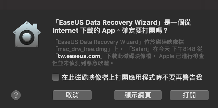 [ 免費軟體 ] EaseUS Data Recovery Wizard for Mac - 照片、資料、檔案遺失不求人 - Data Recovery, EaseUS, EaseUS Data Recovery, EaseUS Data Recovery ptt, EaseUS Data Recovery Wizard, EaseUS Data Recovery Wizard for Mac, Mac 檔案救援, 免費軟體, 免費軟體 ppt, 免費軟體 ptt, 免費軟體ppt, 免費軟體ptt, 檔案遺失 找回方法, 檔案遺失 方法, 誤刪檔案, 資料救援, 遺失檔案 - 科技生活 - teXch