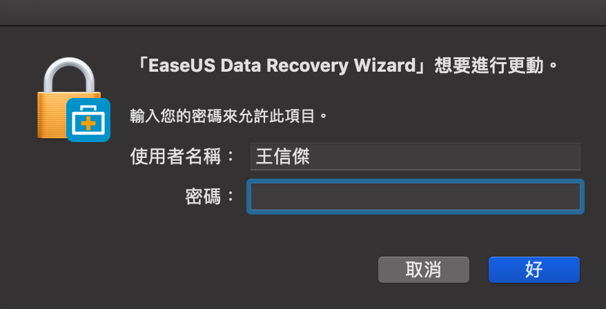 [ 免費軟體 ] EaseUS Data Recovery Wizard for Mac - 照片、資料、檔案遺失不求人 - Data Recovery, EaseUS, EaseUS Data Recovery, EaseUS Data Recovery ptt, EaseUS Data Recovery Wizard, EaseUS Data Recovery Wizard for Mac, Mac 檔案救援, 免費軟體, 免費軟體 ppt, 免費軟體 ptt, 免費軟體ppt, 免費軟體ptt, 檔案遺失 找回方法, 檔案遺失 方法, 誤刪檔案, 資料救援, 遺失檔案 - 科技生活 - teXch