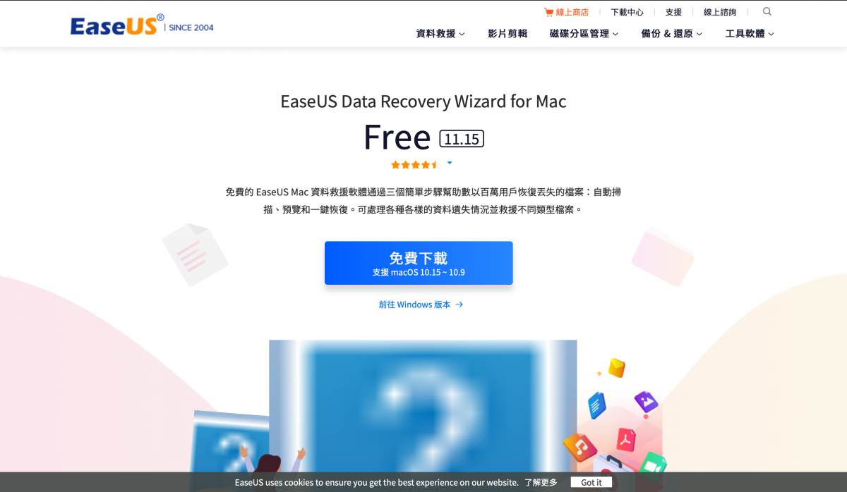 [ 免費軟體 ] EaseUS Data Recovery Wizard for Mac - 照片、資料、檔案遺失不求人 - Data Recovery, EaseUS, EaseUS Data Recovery, EaseUS Data Recovery ptt, EaseUS Data Recovery Wizard, EaseUS Data Recovery Wizard for Mac, Mac 檔案救援, 免費軟體, 免費軟體 ppt, 免費軟體 ptt, 免費軟體ppt, 免費軟體ptt, 檔案遺失 找回方法, 檔案遺失 方法, 誤刪檔案, 資料救援, 遺失檔案 - 科技生活 - teXch