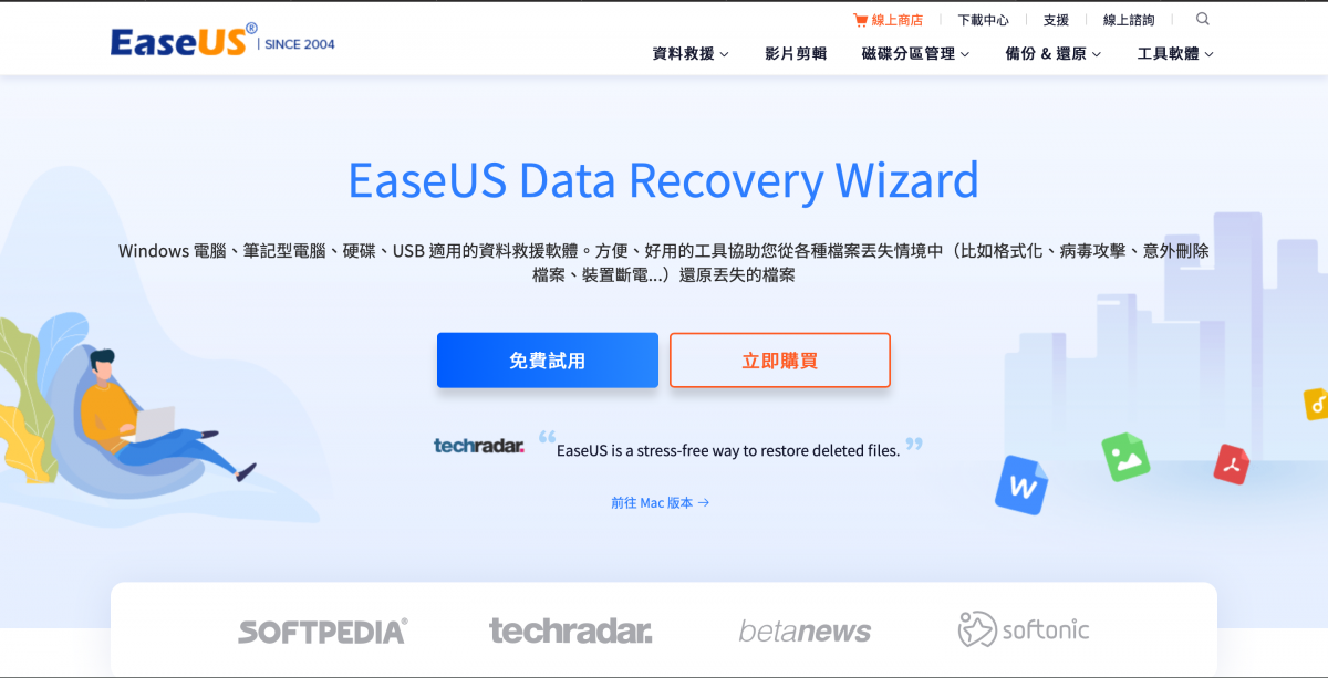 [ 免費軟體 ] EaseUS Data Recovery Wizard for Mac - 照片、資料、檔案遺失不求人 - Data Recovery, EaseUS, EaseUS Data Recovery, EaseUS Data Recovery ptt, EaseUS Data Recovery Wizard, EaseUS Data Recovery Wizard for Mac, Mac 檔案救援, 免費軟體, 免費軟體 ppt, 免費軟體 ptt, 免費軟體ppt, 免費軟體ptt, 檔案遺失 找回方法, 檔案遺失 方法, 誤刪檔案, 資料救援, 遺失檔案 - 科技生活 - teXch