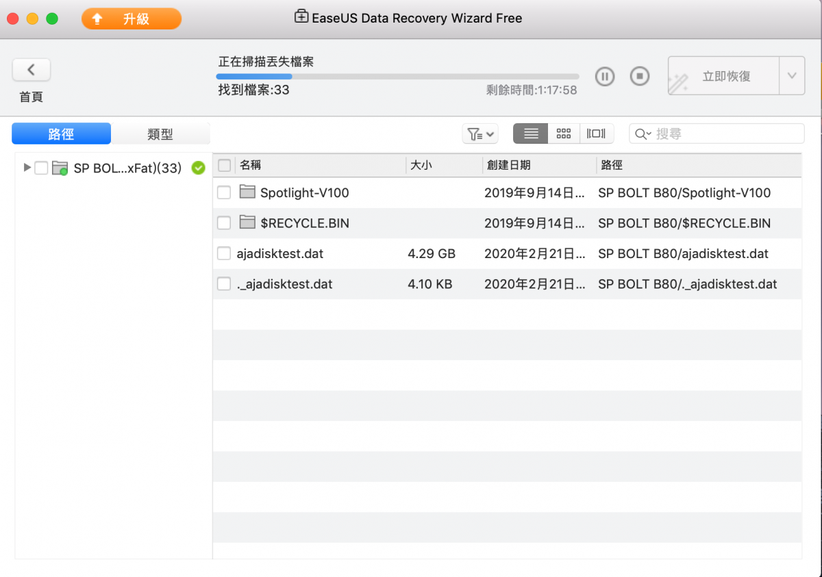 [ 免費軟體 ] EaseUS Data Recovery Wizard for Mac - 照片、資料、檔案遺失不求人 - Data Recovery, EaseUS, EaseUS Data Recovery, EaseUS Data Recovery ptt, EaseUS Data Recovery Wizard, EaseUS Data Recovery Wizard for Mac, Mac 檔案救援, 免費軟體, 免費軟體 ppt, 免費軟體 ptt, 免費軟體ppt, 免費軟體ptt, 檔案遺失 找回方法, 檔案遺失 方法, 誤刪檔案, 資料救援, 遺失檔案 - 科技生活 - teXch