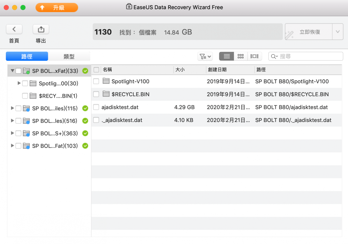 [ 免費軟體 ] EaseUS Data Recovery Wizard for Mac - 照片、資料、檔案遺失不求人 - Data Recovery, EaseUS, EaseUS Data Recovery, EaseUS Data Recovery ptt, EaseUS Data Recovery Wizard, EaseUS Data Recovery Wizard for Mac, Mac 檔案救援, 免費軟體, 免費軟體 ppt, 免費軟體 ptt, 免費軟體ppt, 免費軟體ptt, 檔案遺失 找回方法, 檔案遺失 方法, 誤刪檔案, 資料救援, 遺失檔案 - 科技生活 - teXch