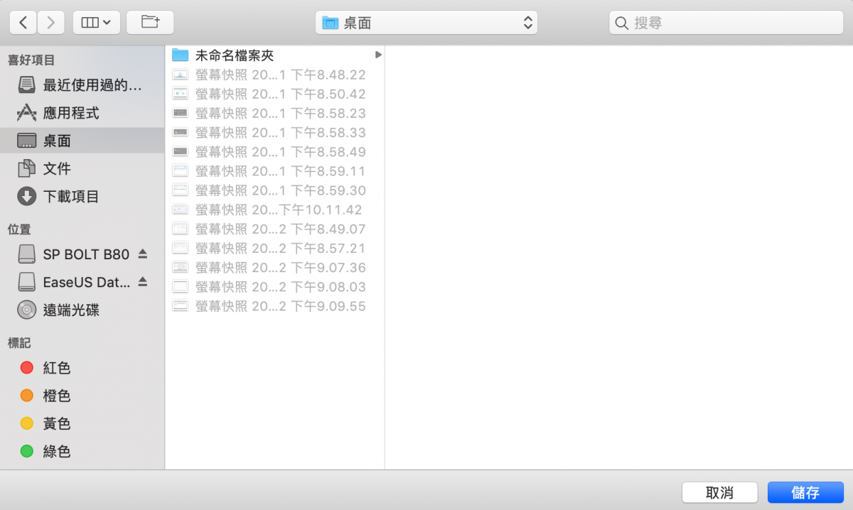 [ 免費軟體 ] EaseUS Data Recovery Wizard for Mac - 照片、資料、檔案遺失不求人 - Data Recovery, EaseUS, EaseUS Data Recovery, EaseUS Data Recovery ptt, EaseUS Data Recovery Wizard, EaseUS Data Recovery Wizard for Mac, Mac 檔案救援, 免費軟體, 免費軟體 ppt, 免費軟體 ptt, 免費軟體ppt, 免費軟體ptt, 檔案遺失 找回方法, 檔案遺失 方法, 誤刪檔案, 資料救援, 遺失檔案 - 科技生活 - teXch